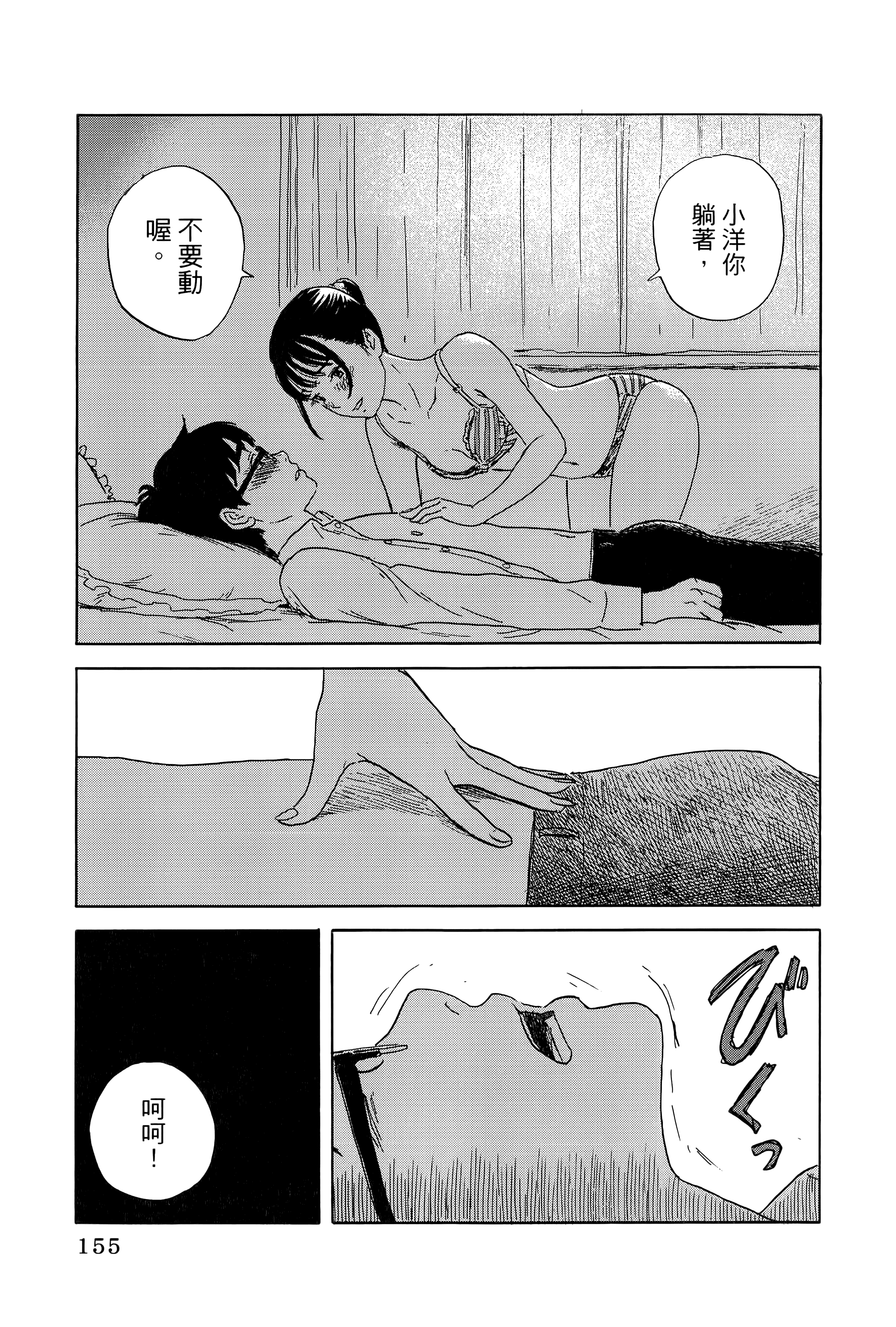 Page 159