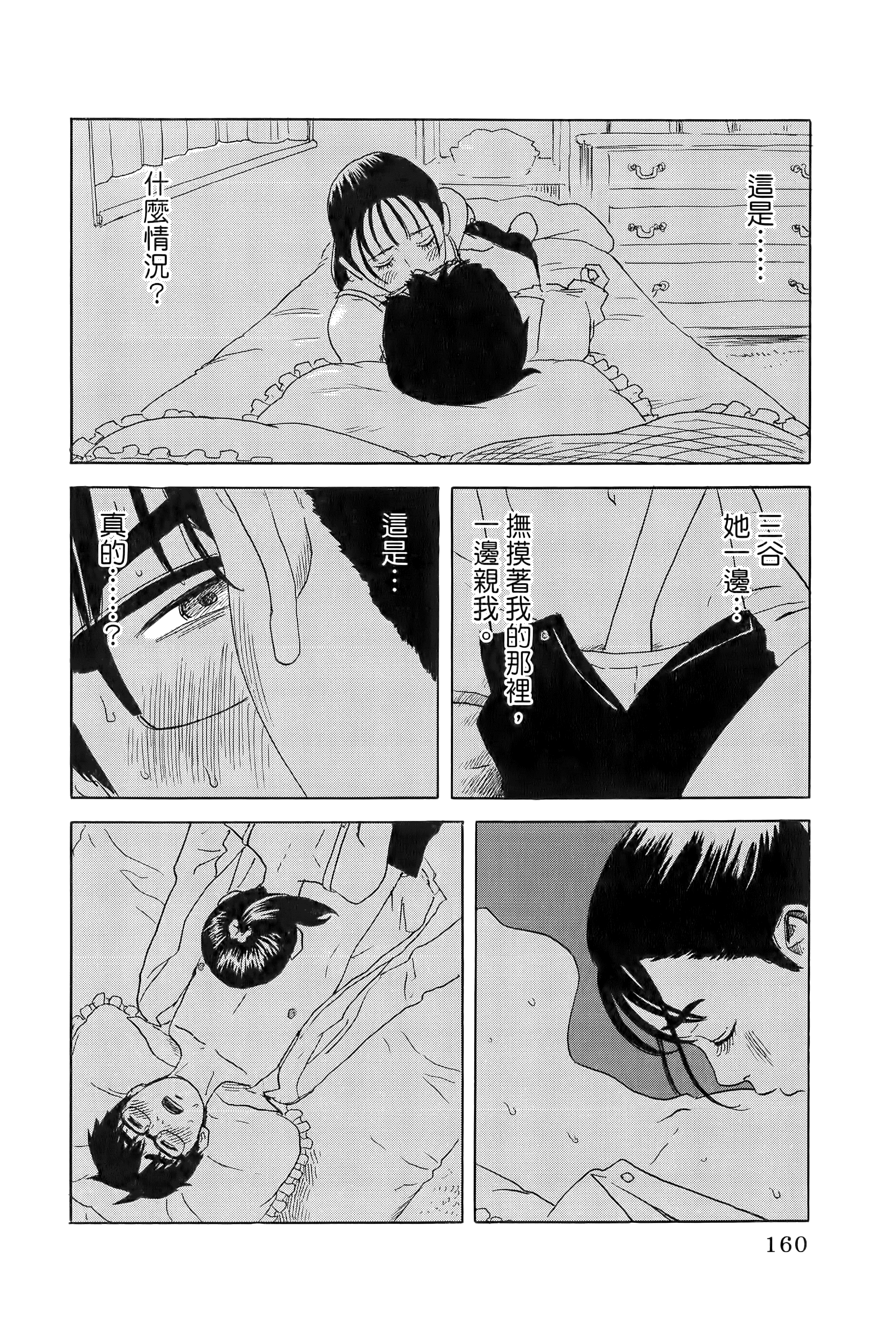 Page 164