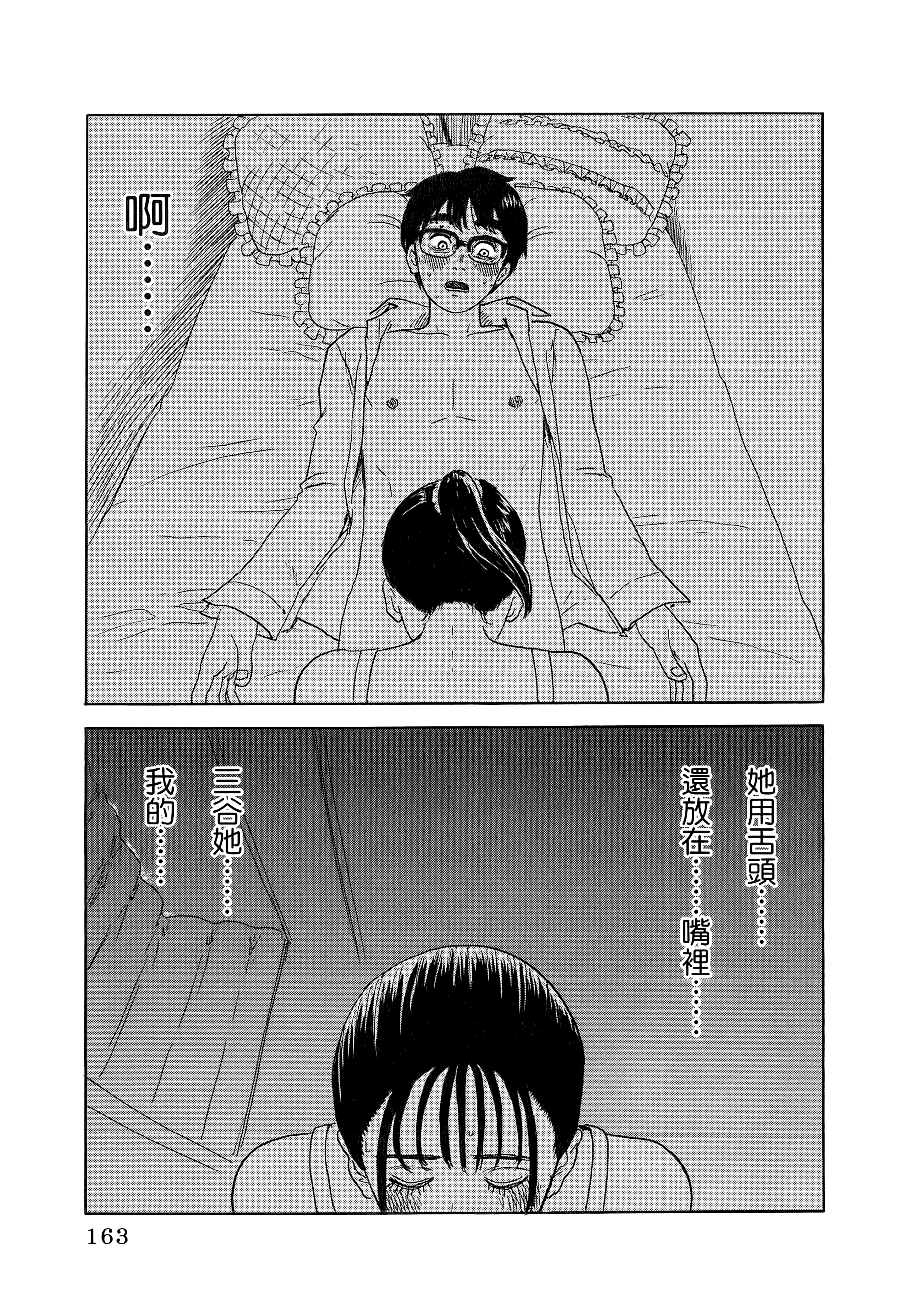 Page 167