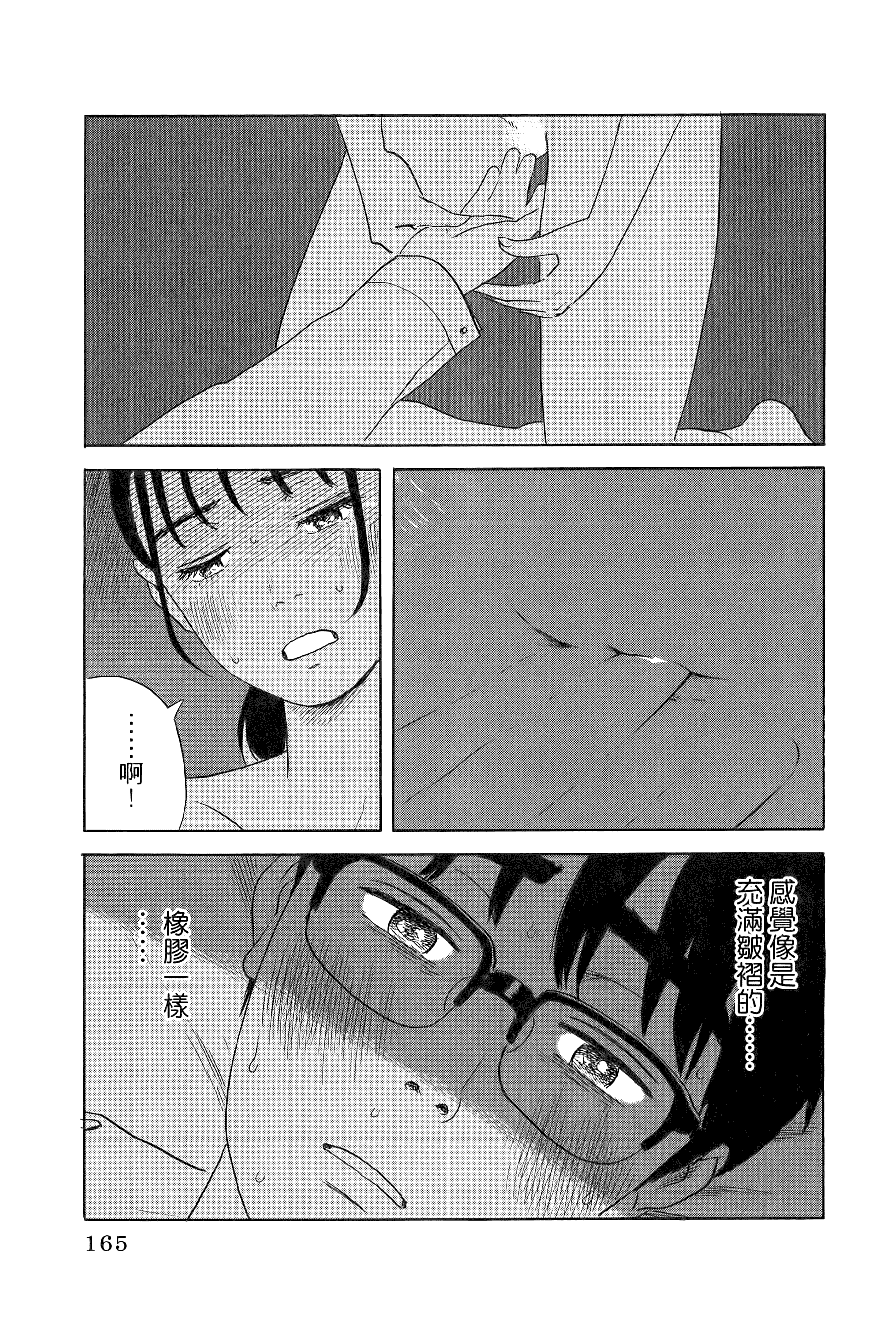 Page 169