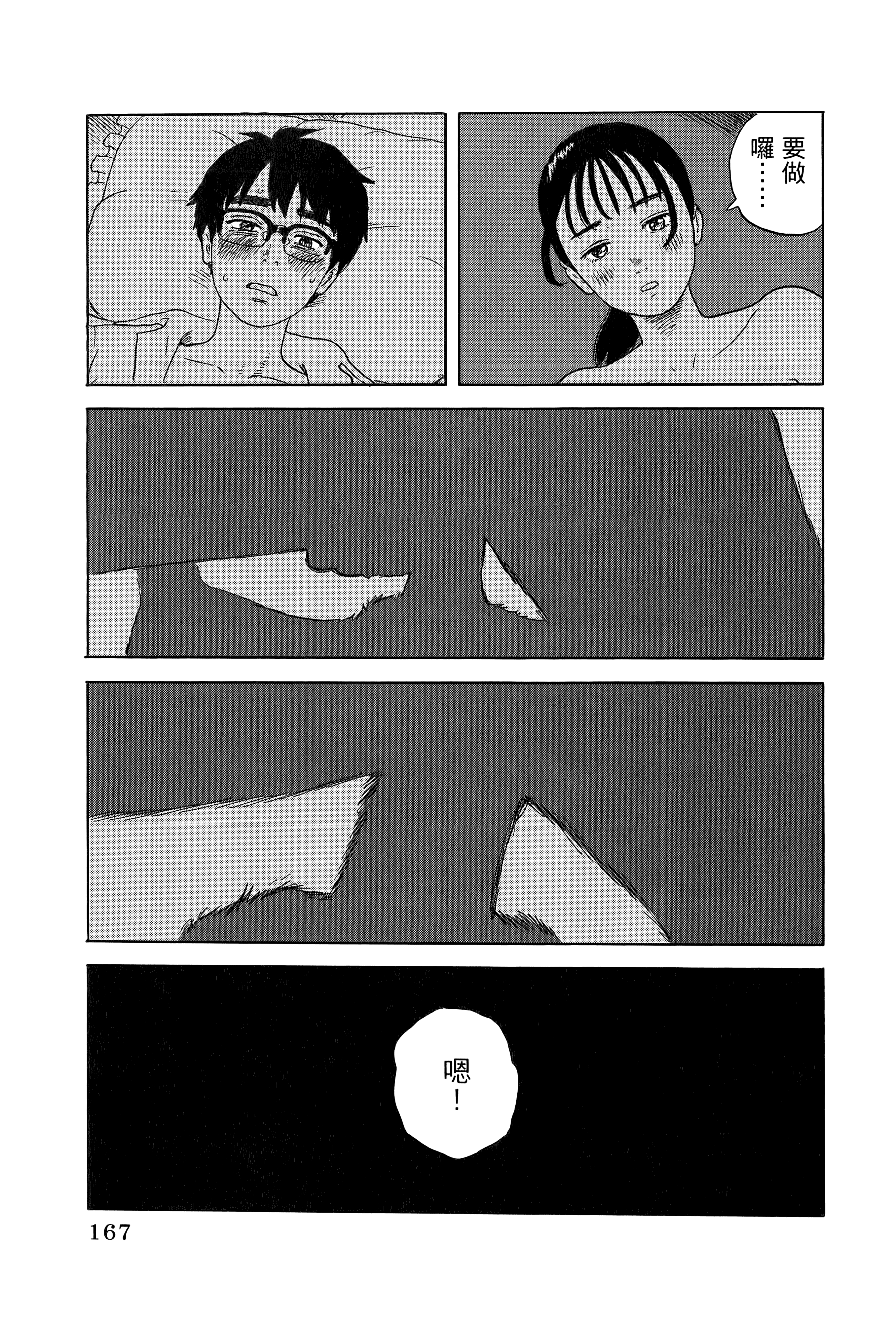 Page 171
