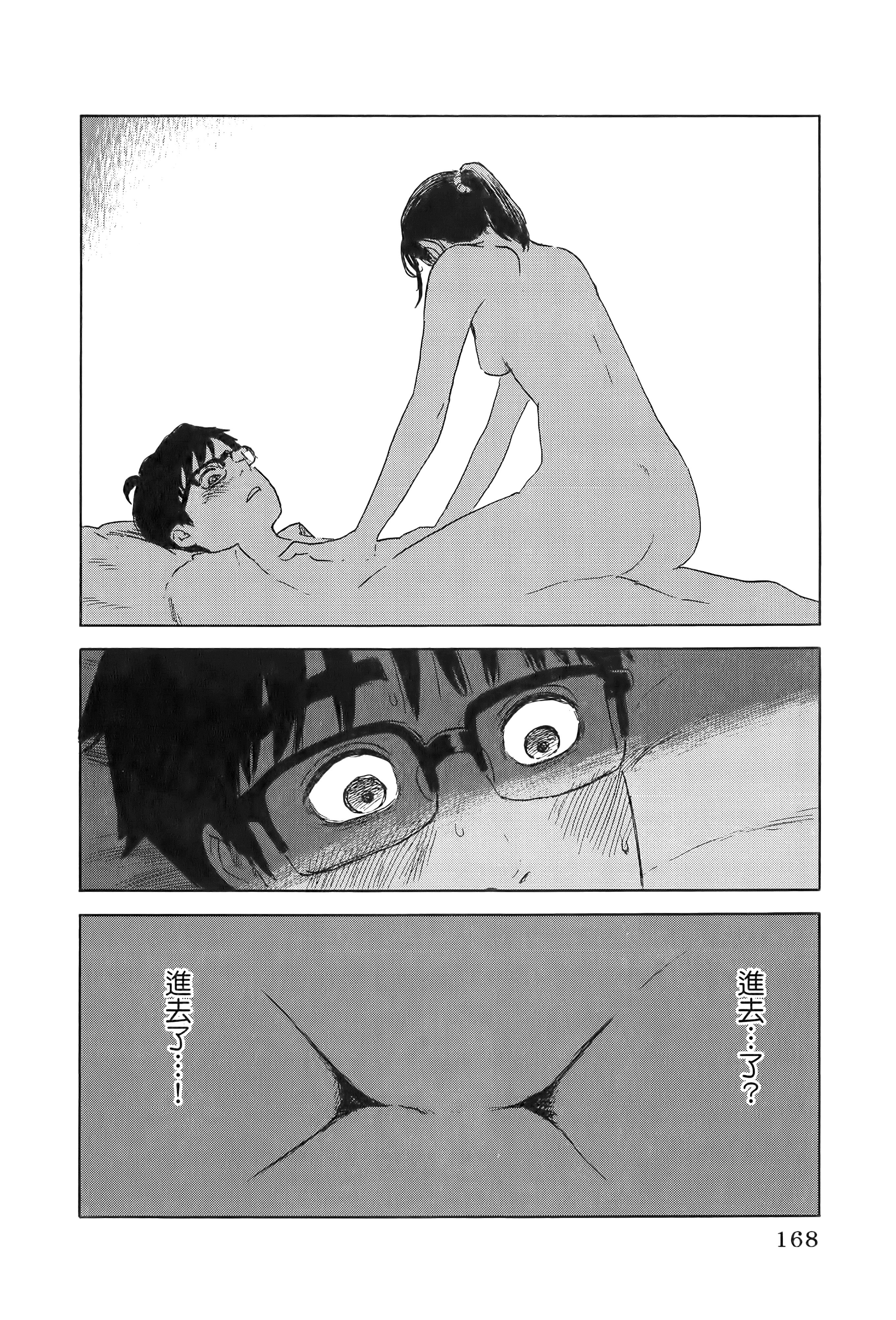 Page 172