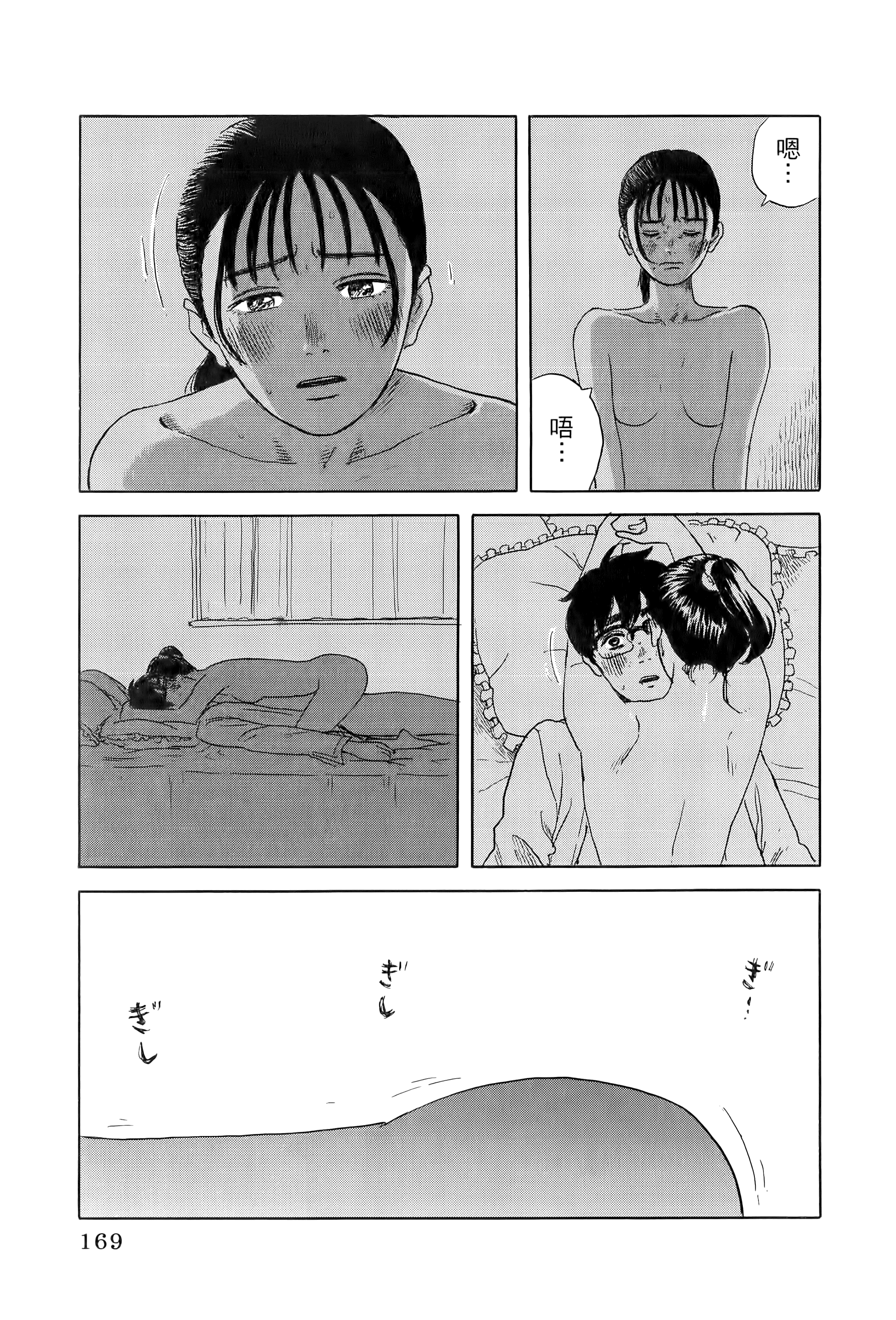 Page 173