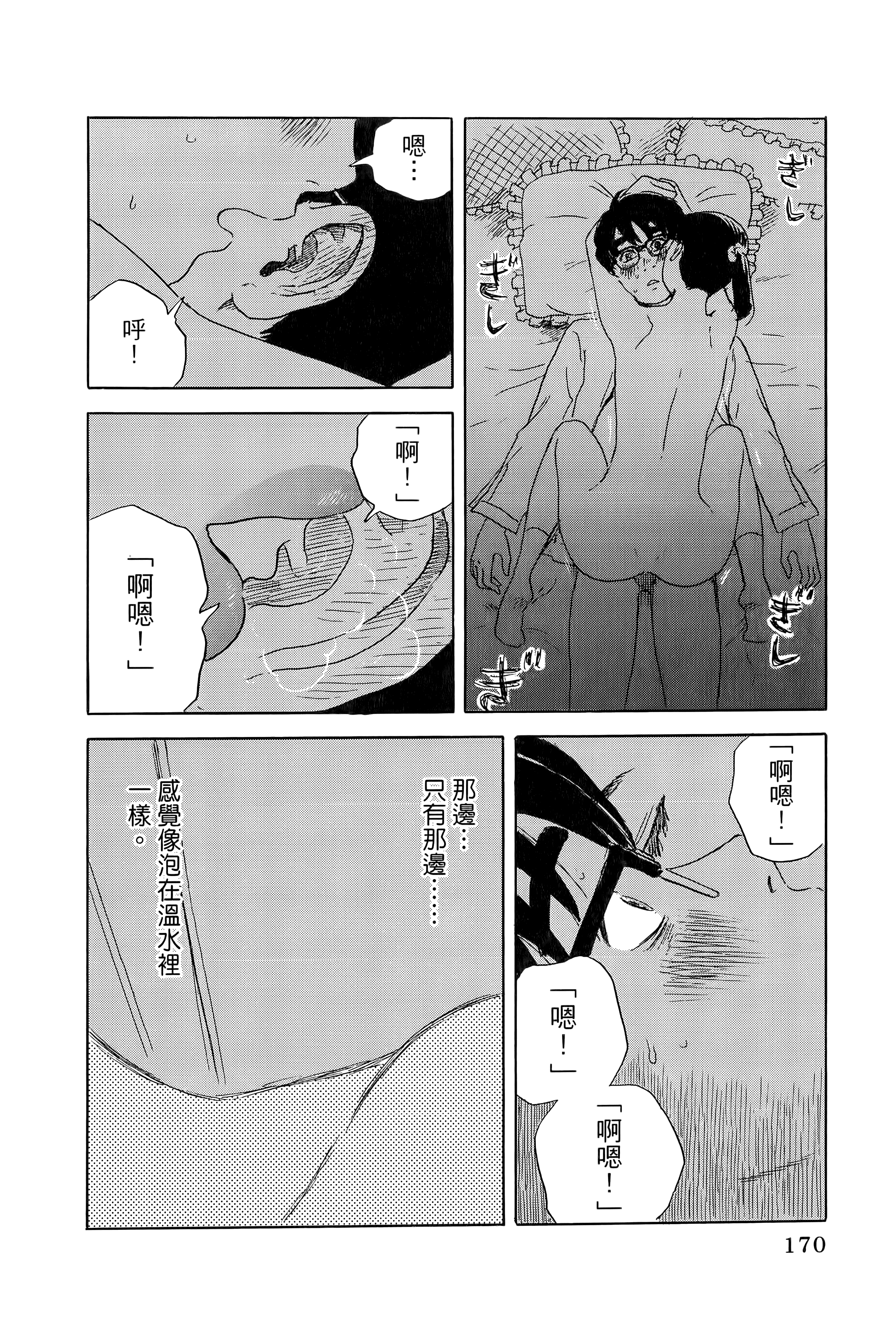 Page 174