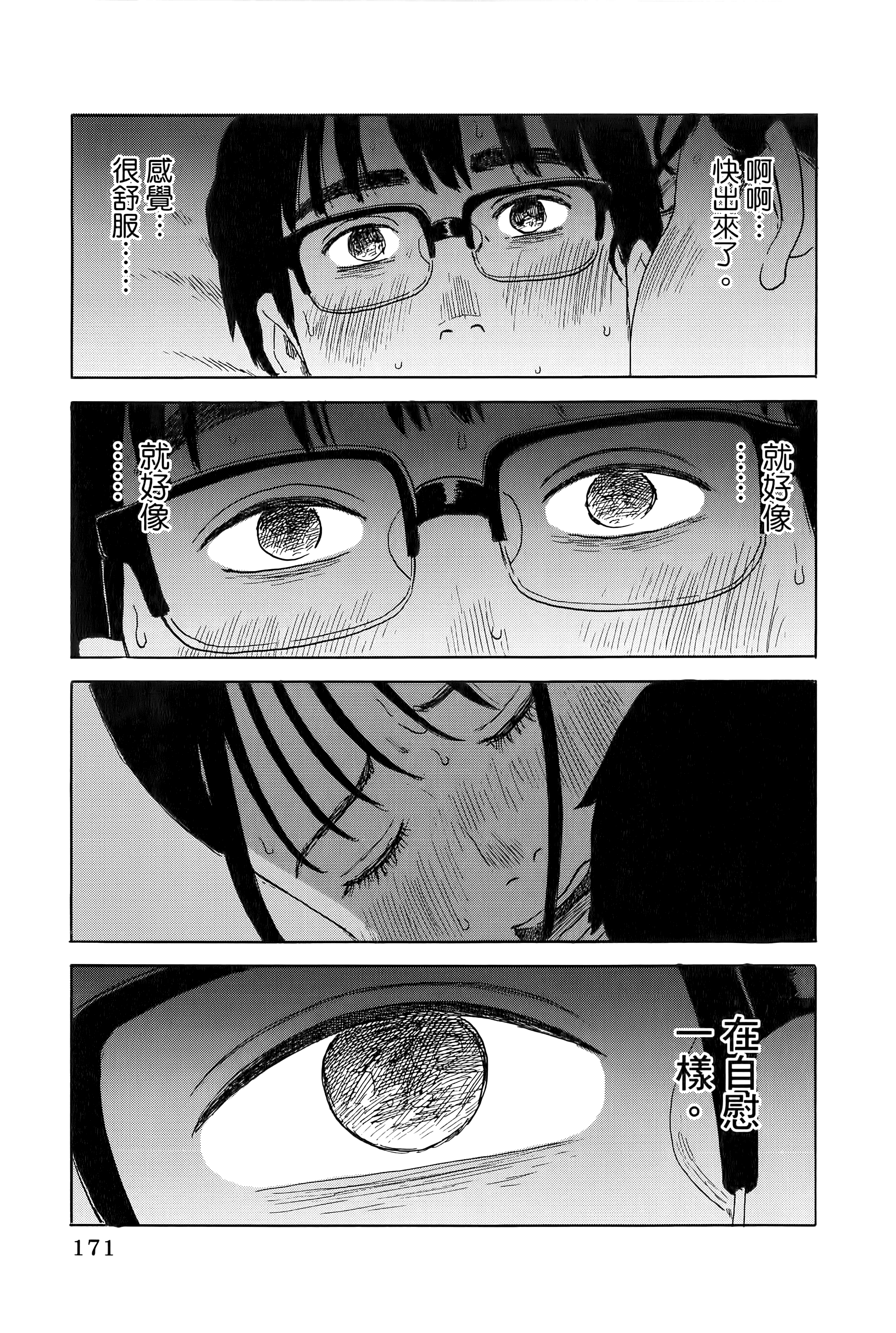 Page 175