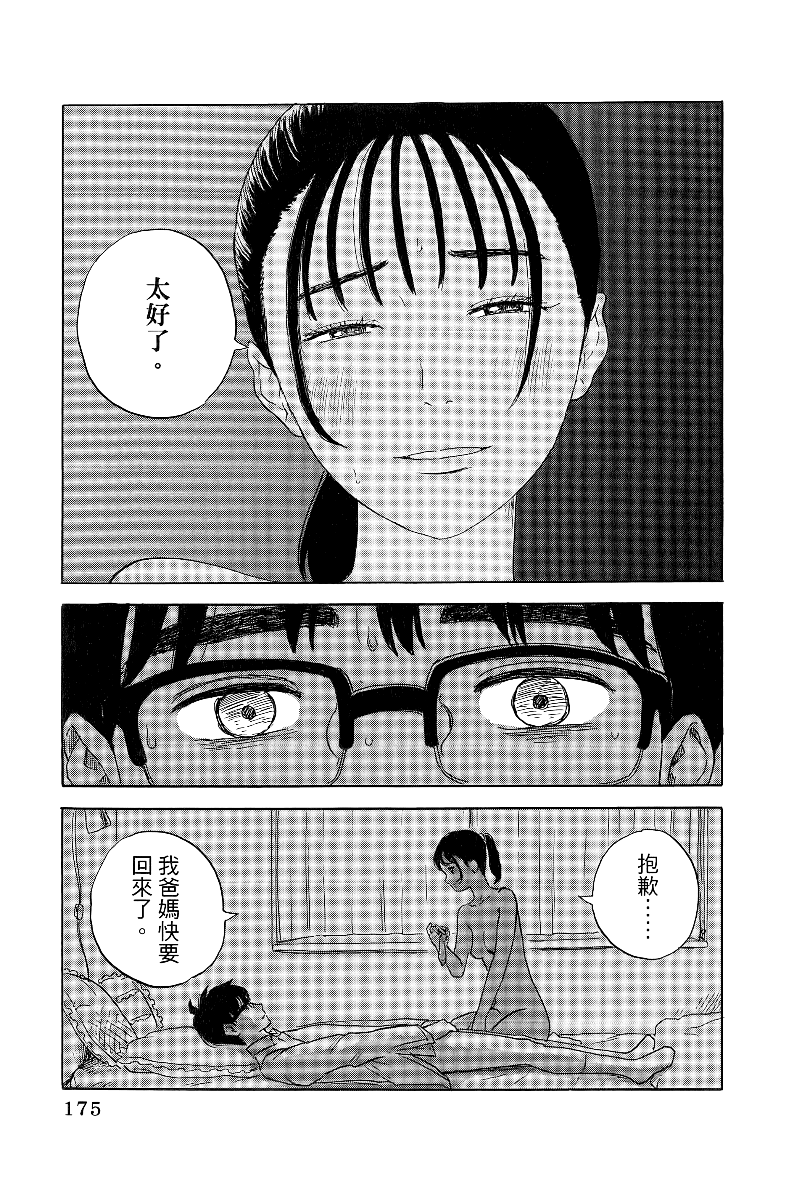 Page 179