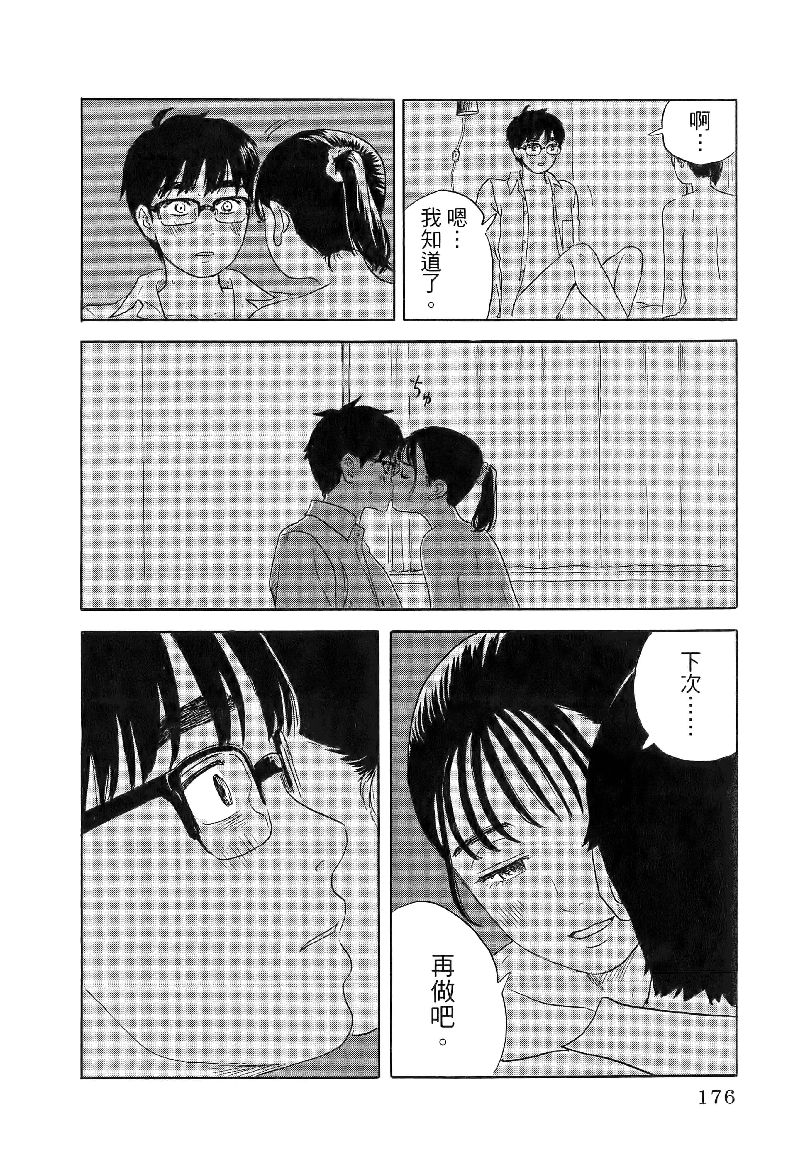 Page 180