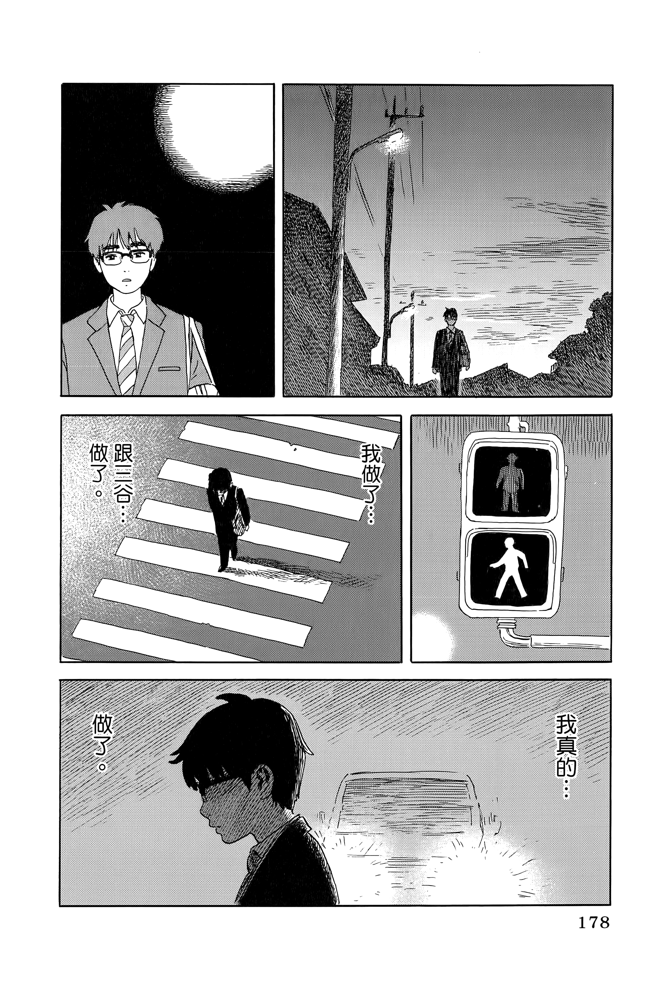 Page 182