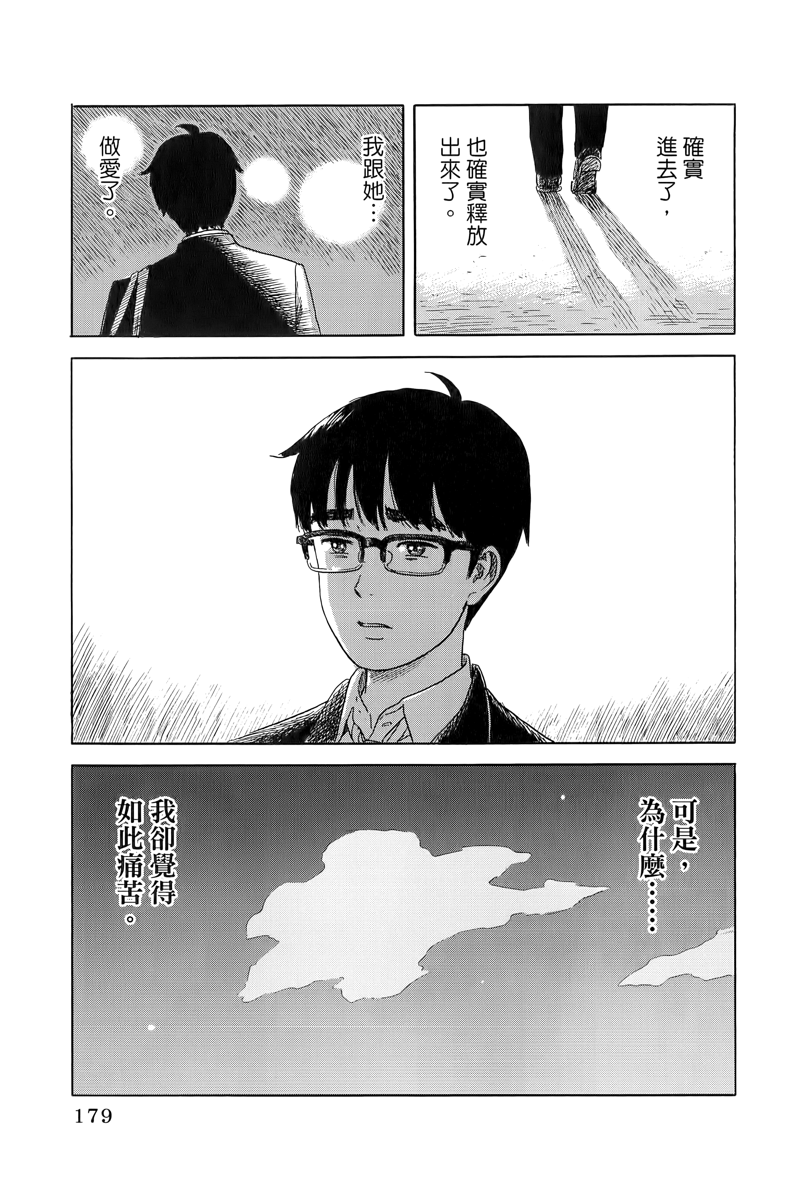 Page 183