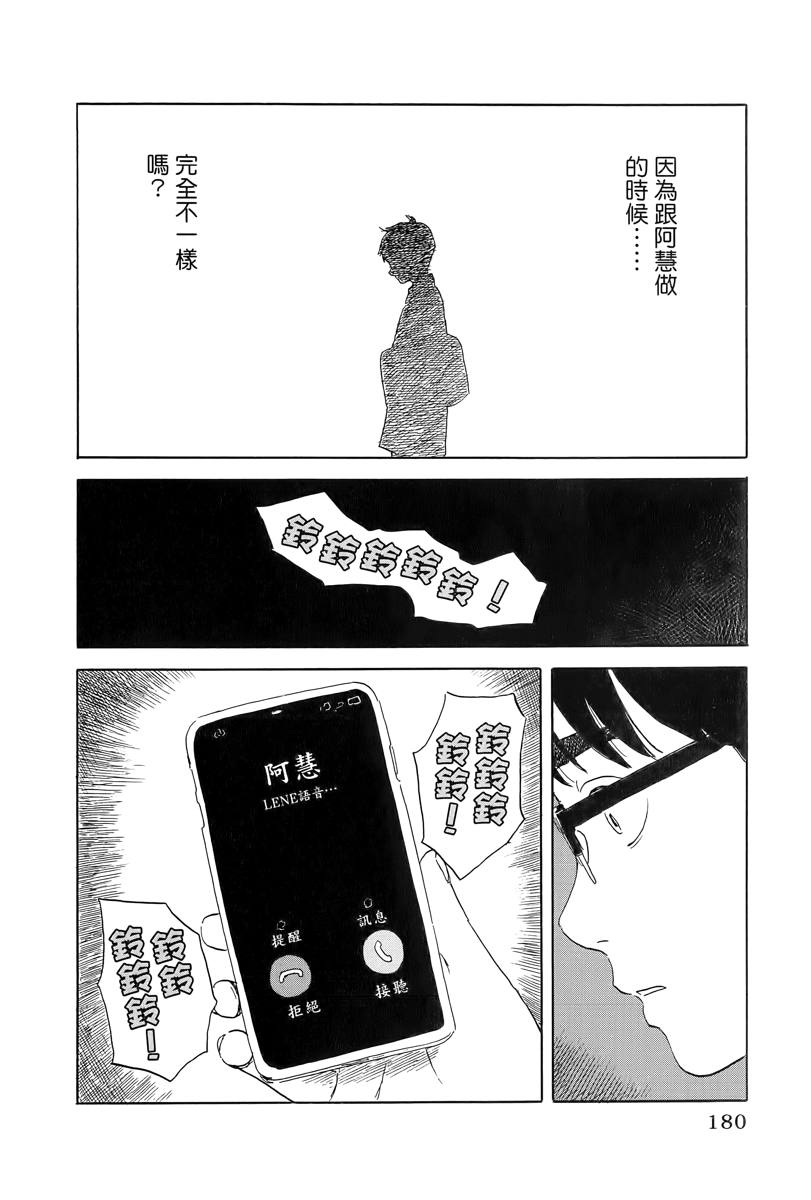 Page 184