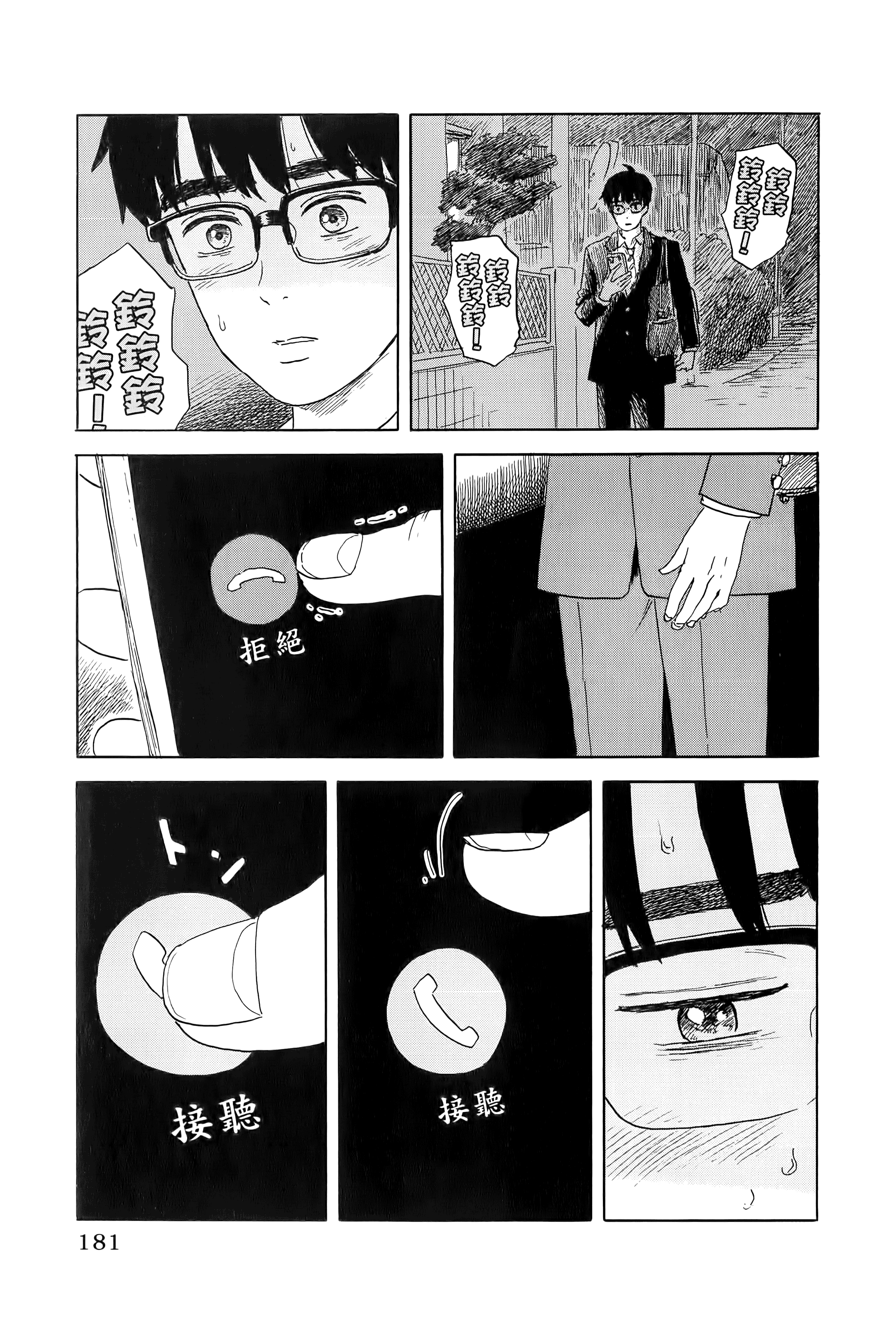 Page 185