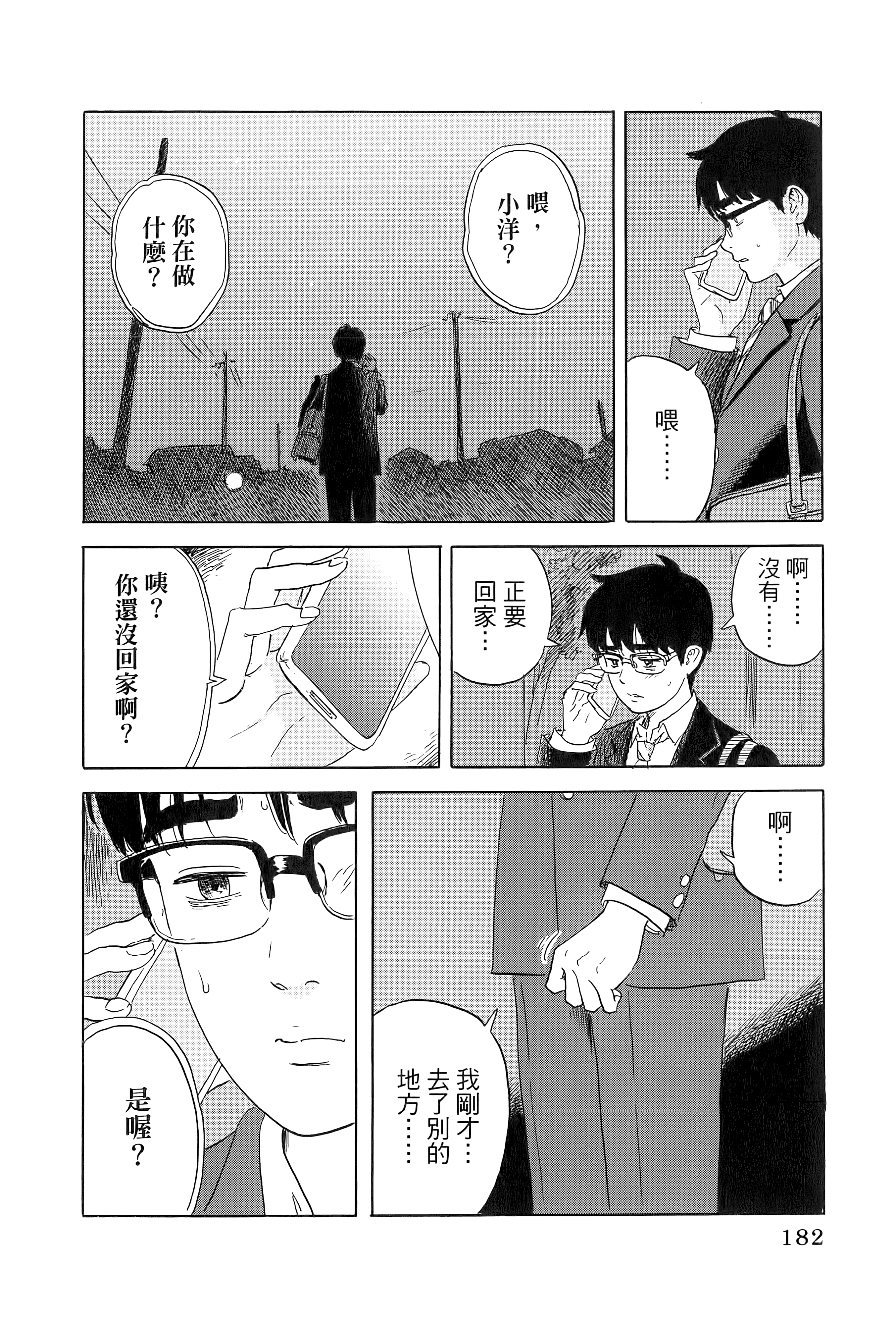 Page 186