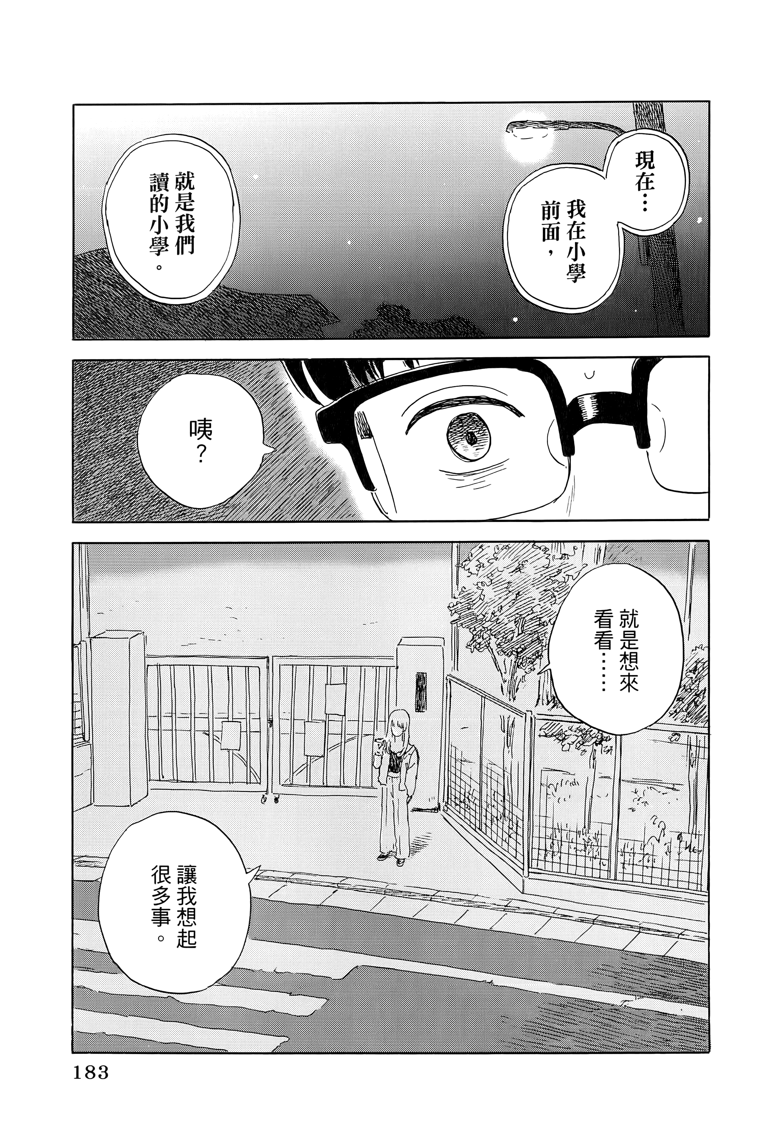 Page 187