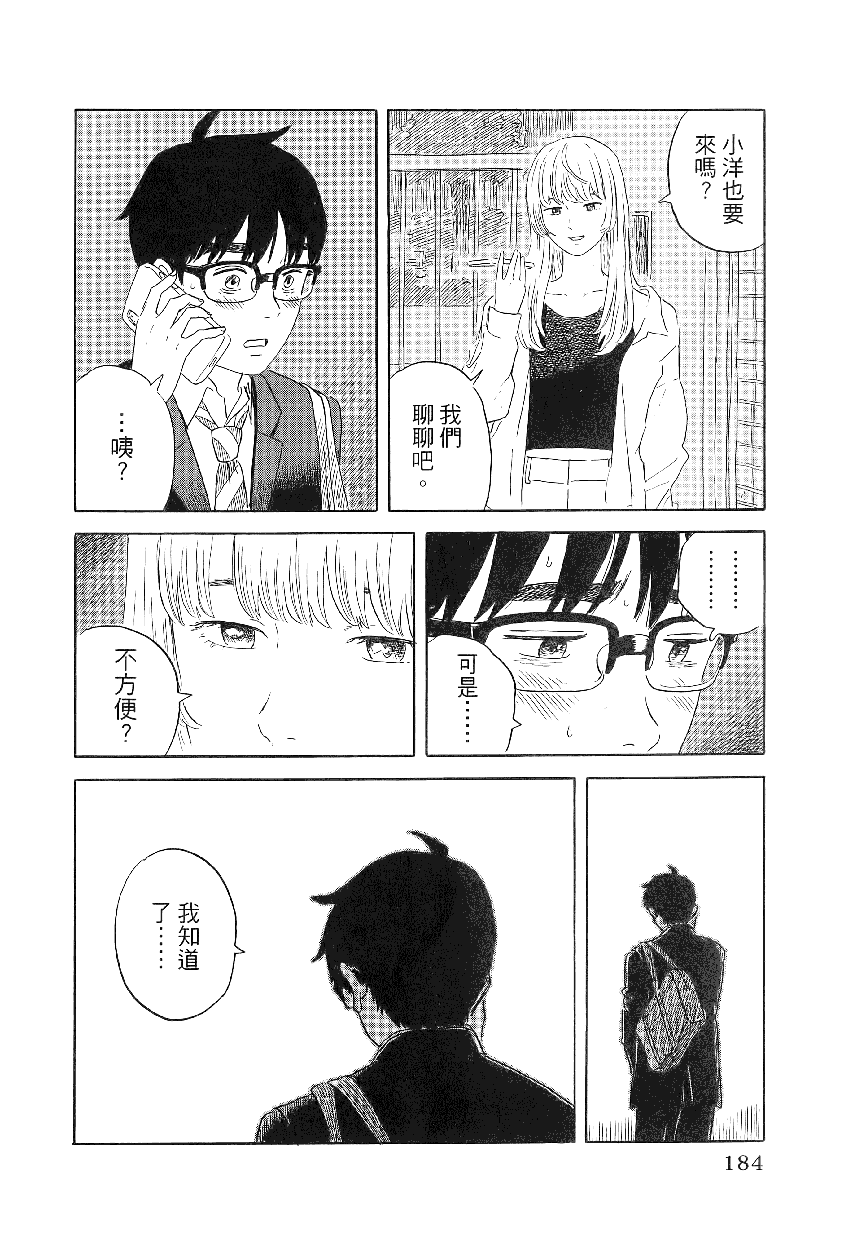 Page 188