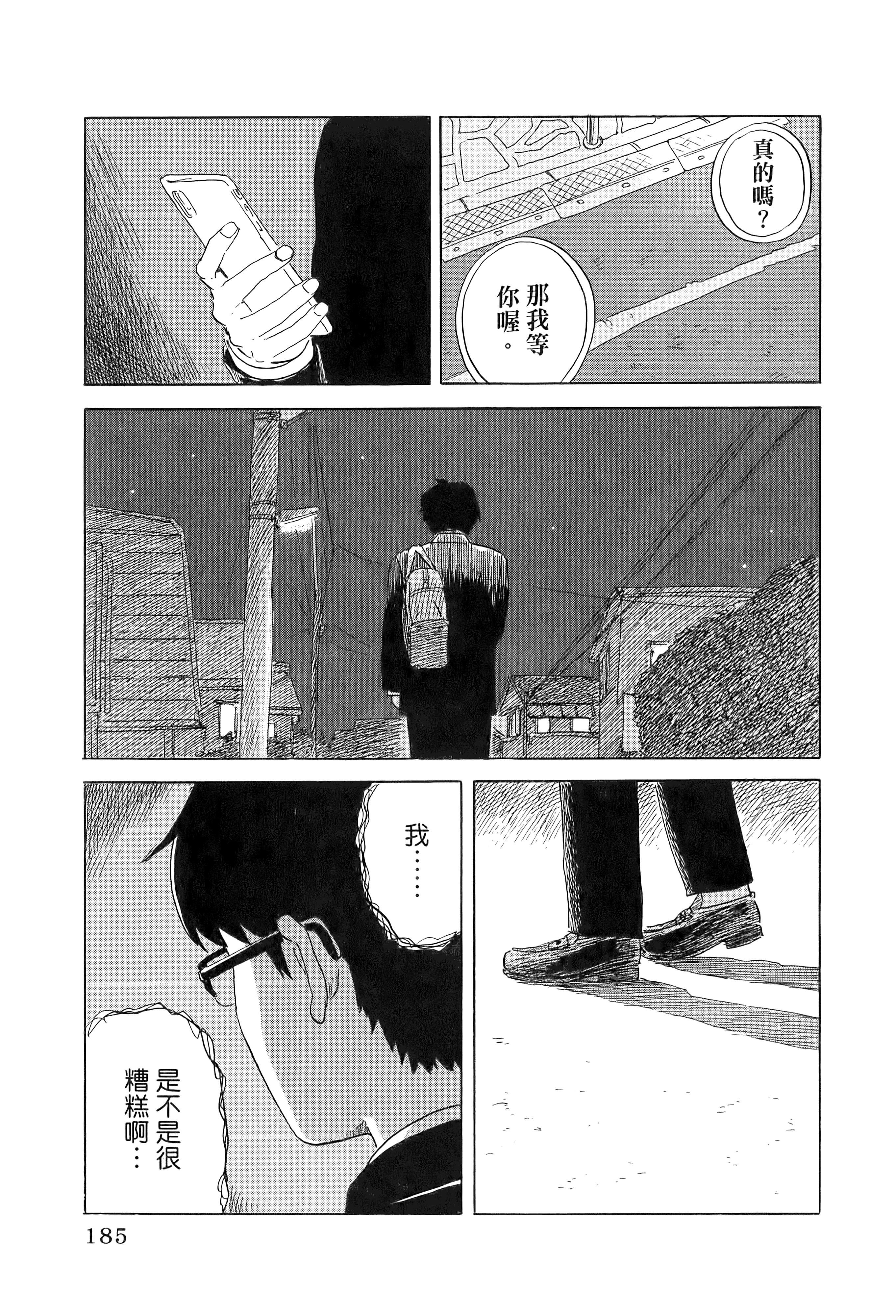 Page 189