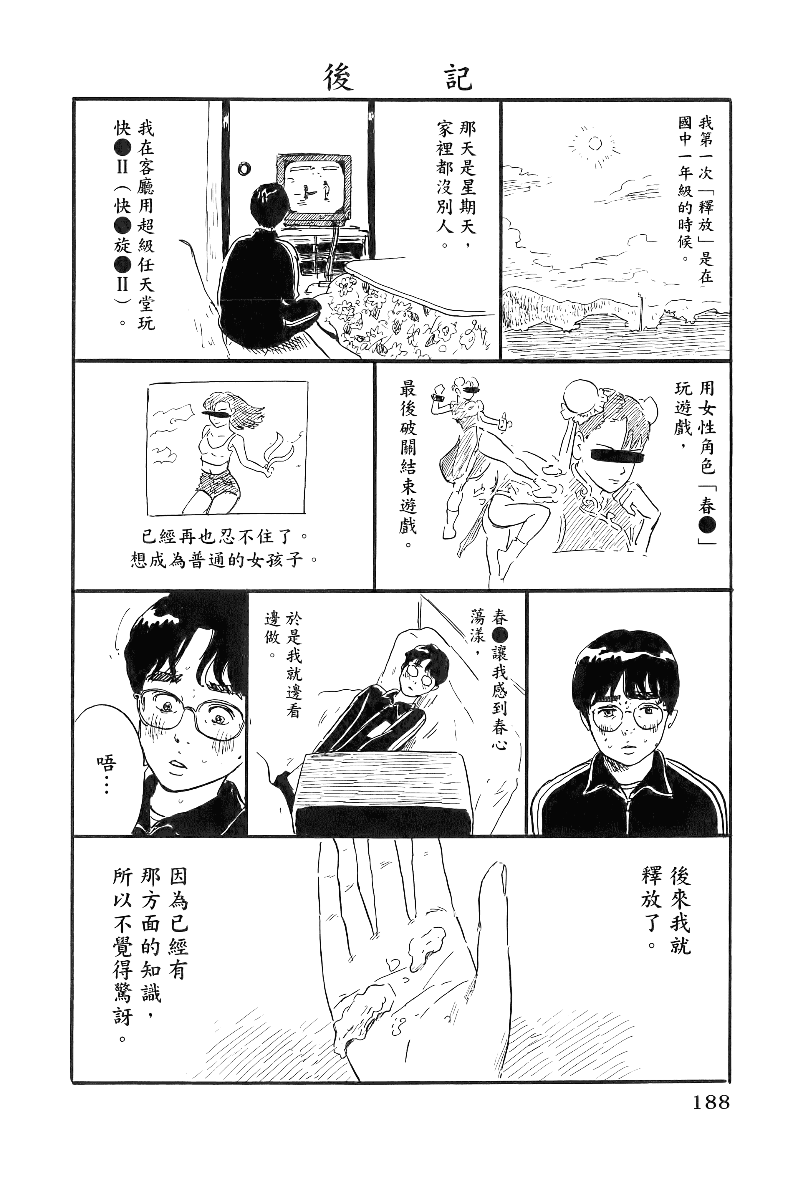 Page 192