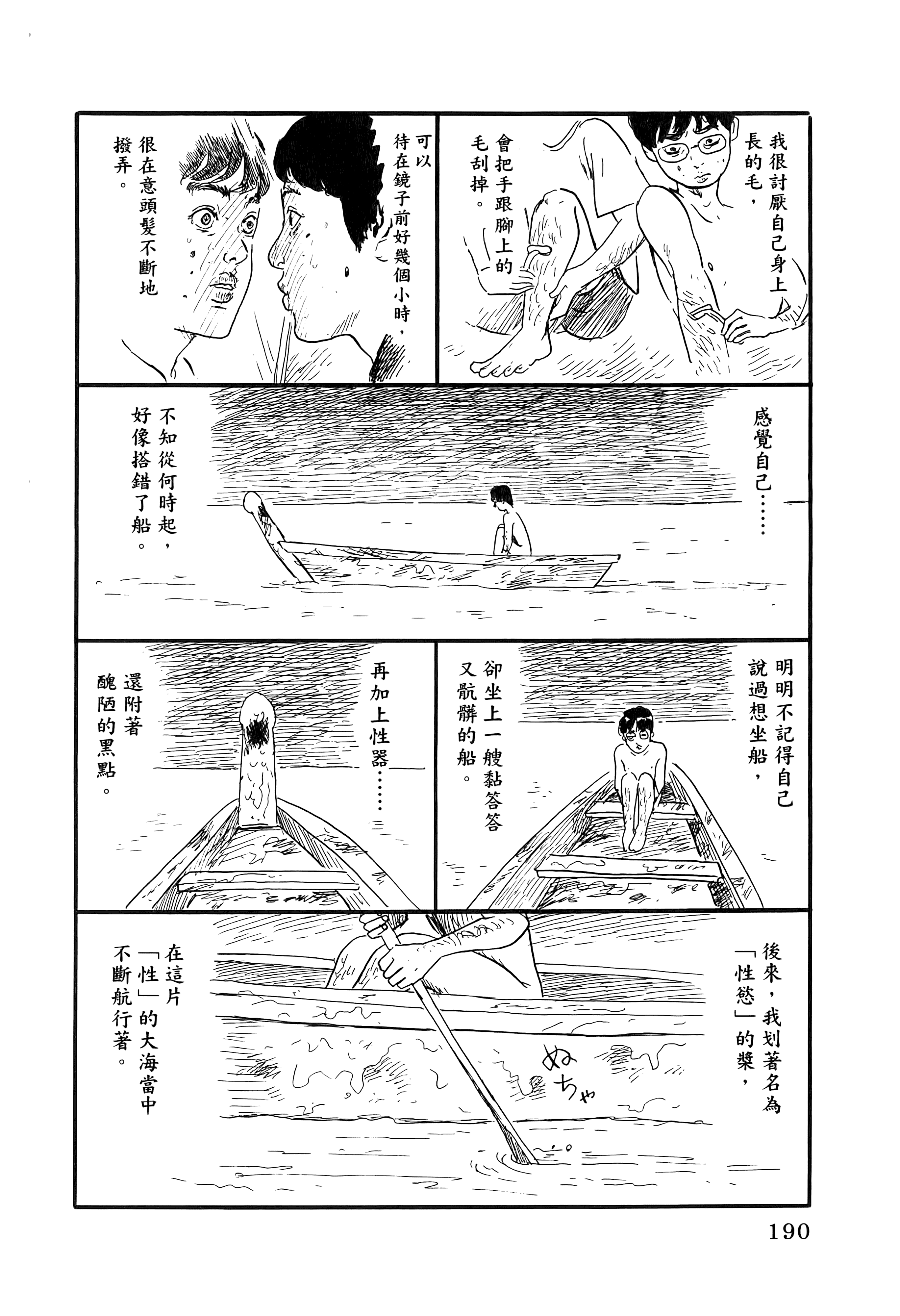 Page 194