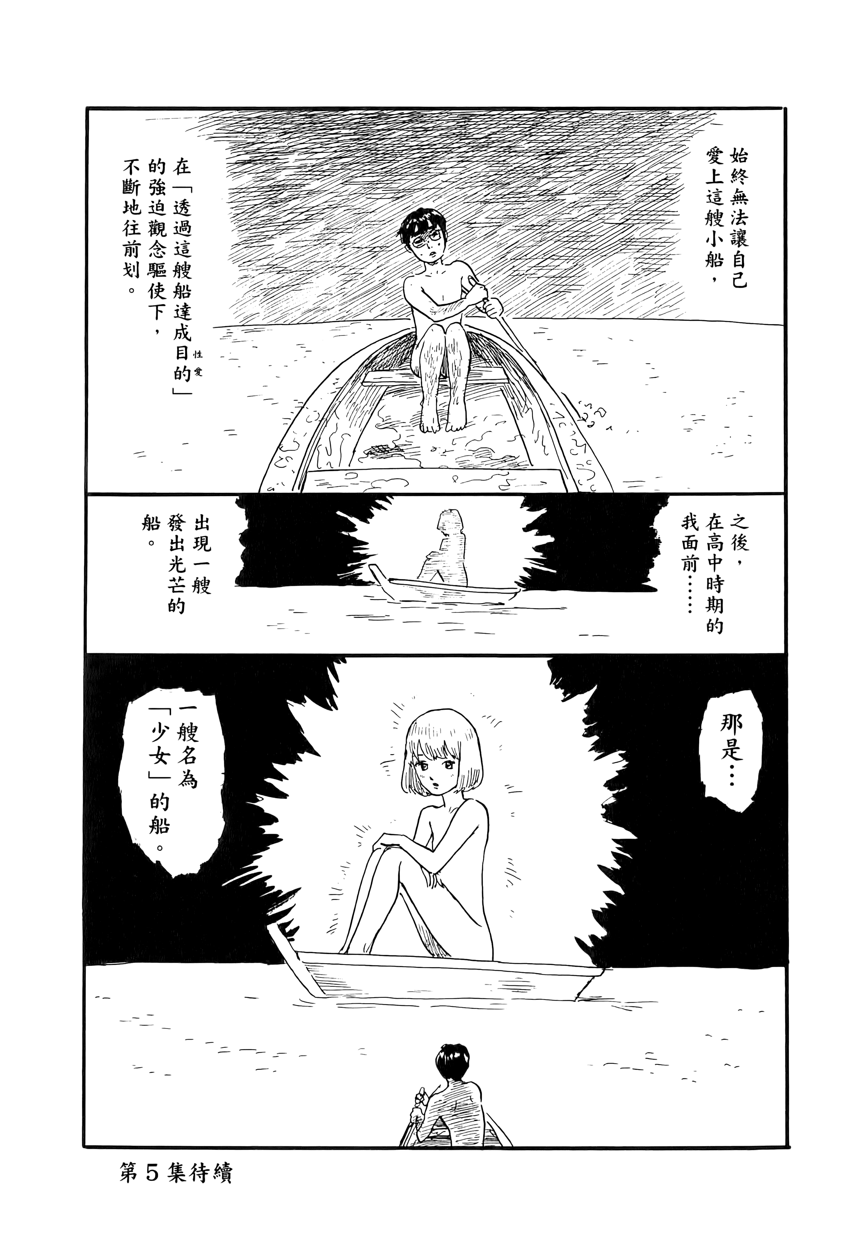 Page 195