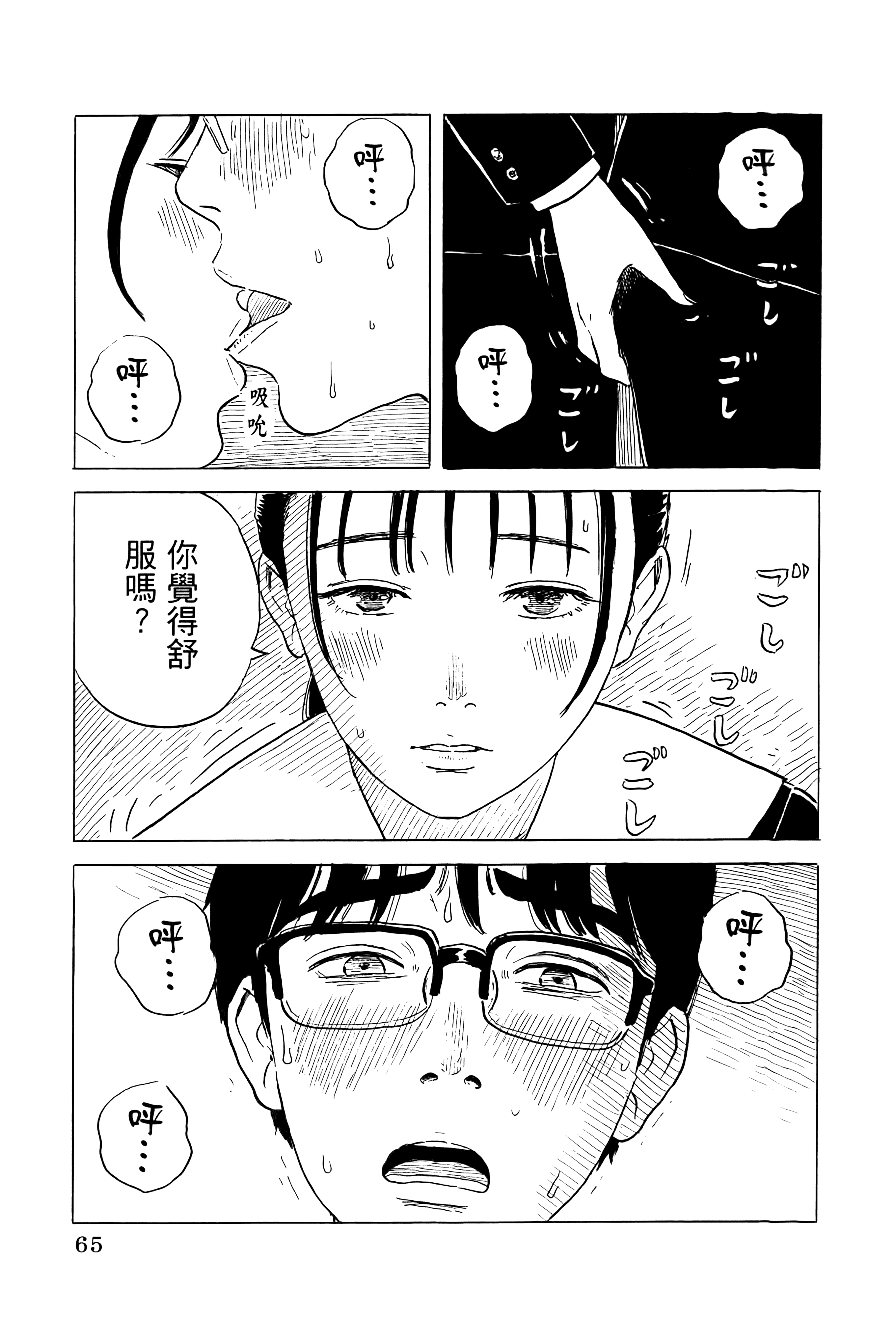 Page 69