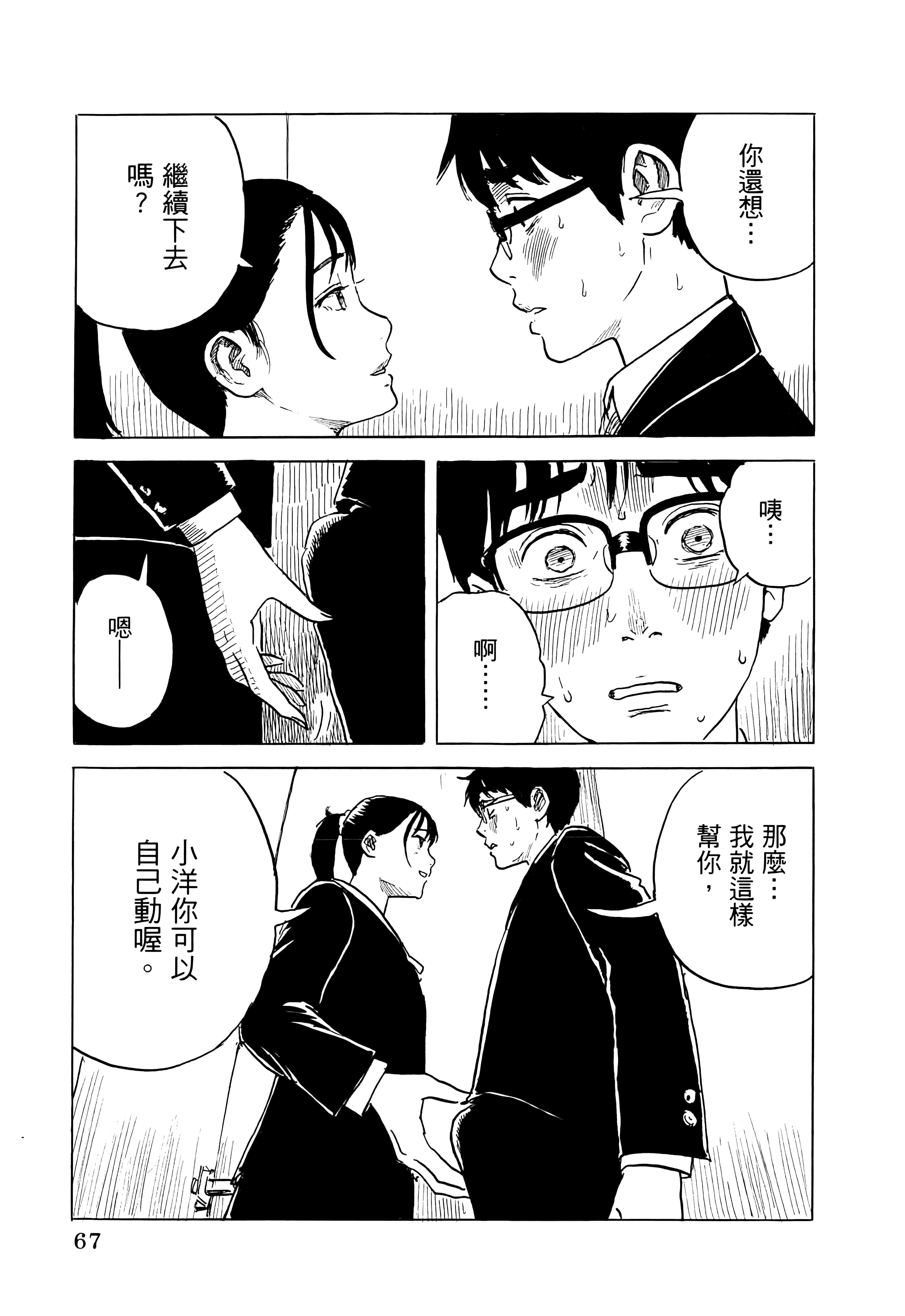 Page 71