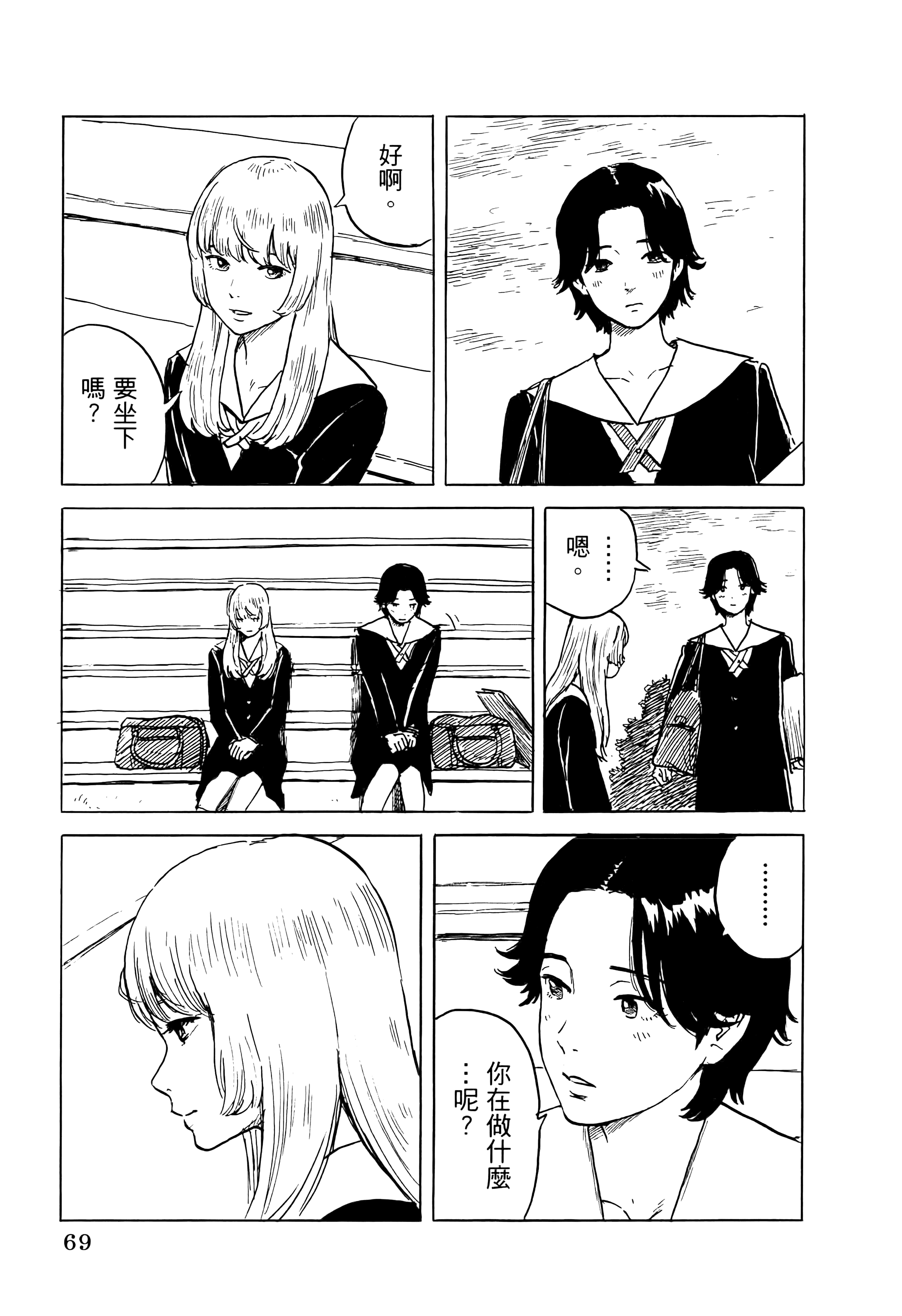 Page 73