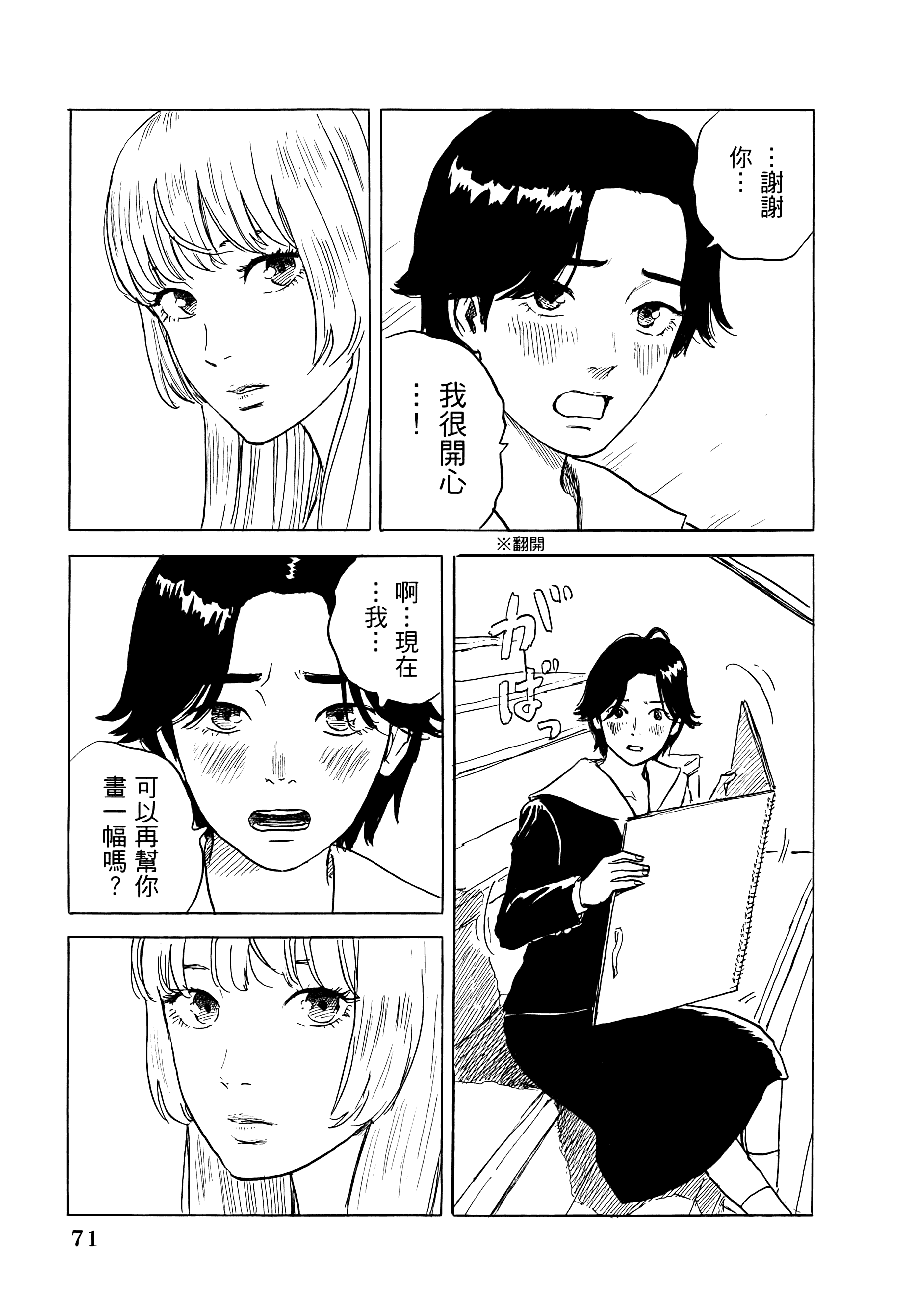 Page 75