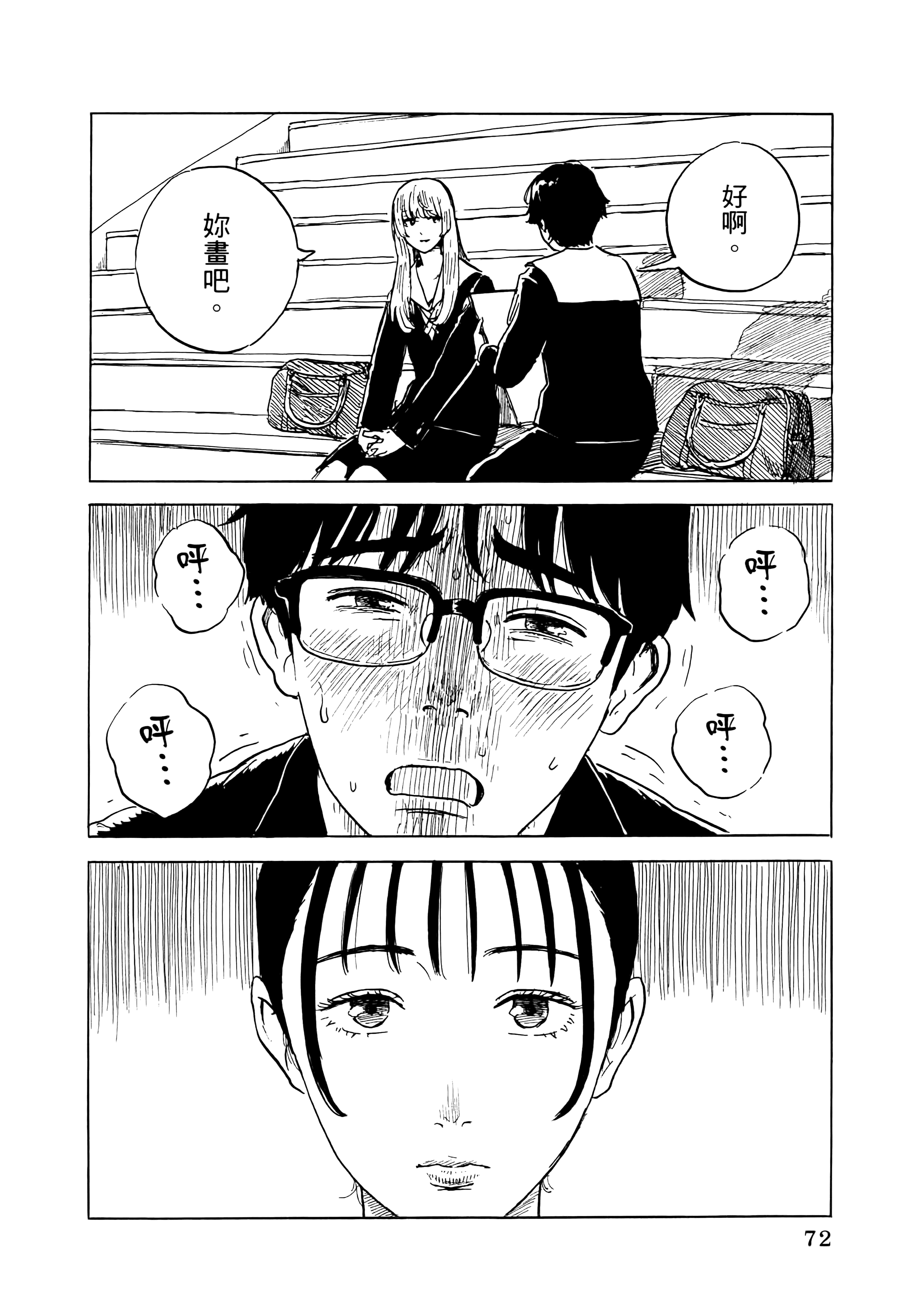 Page 76