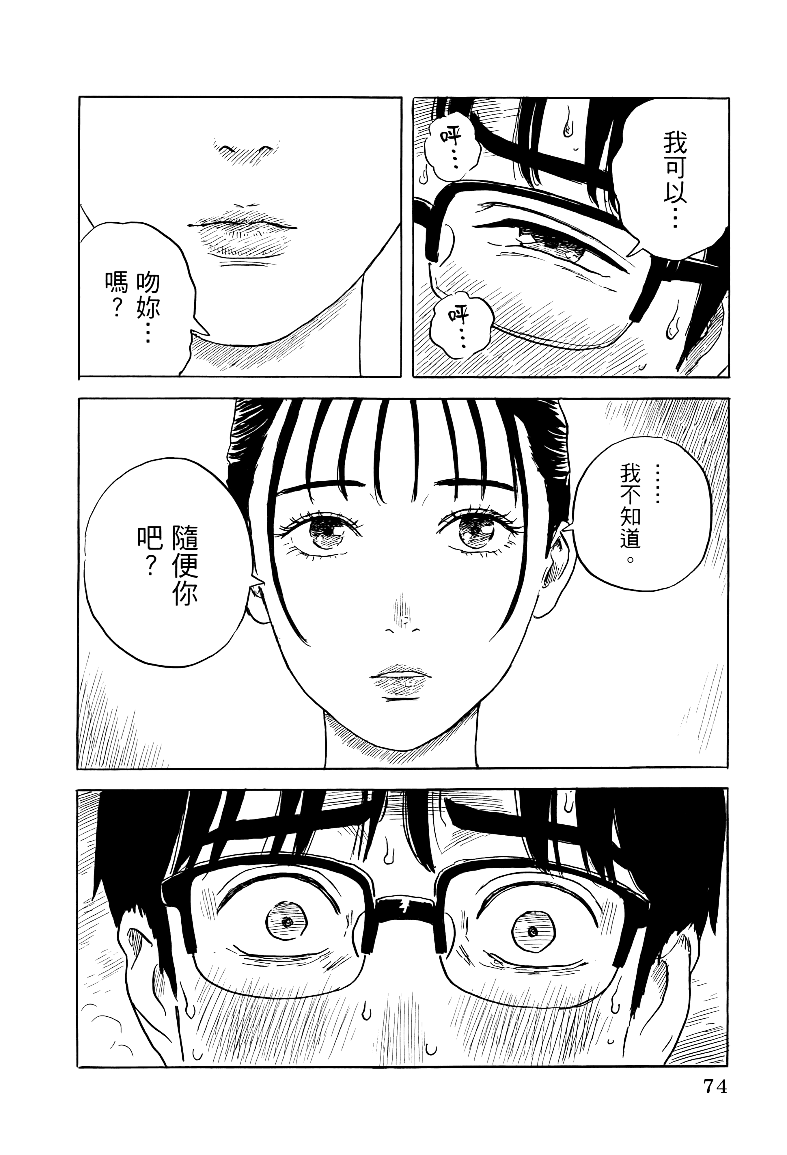 Page 78