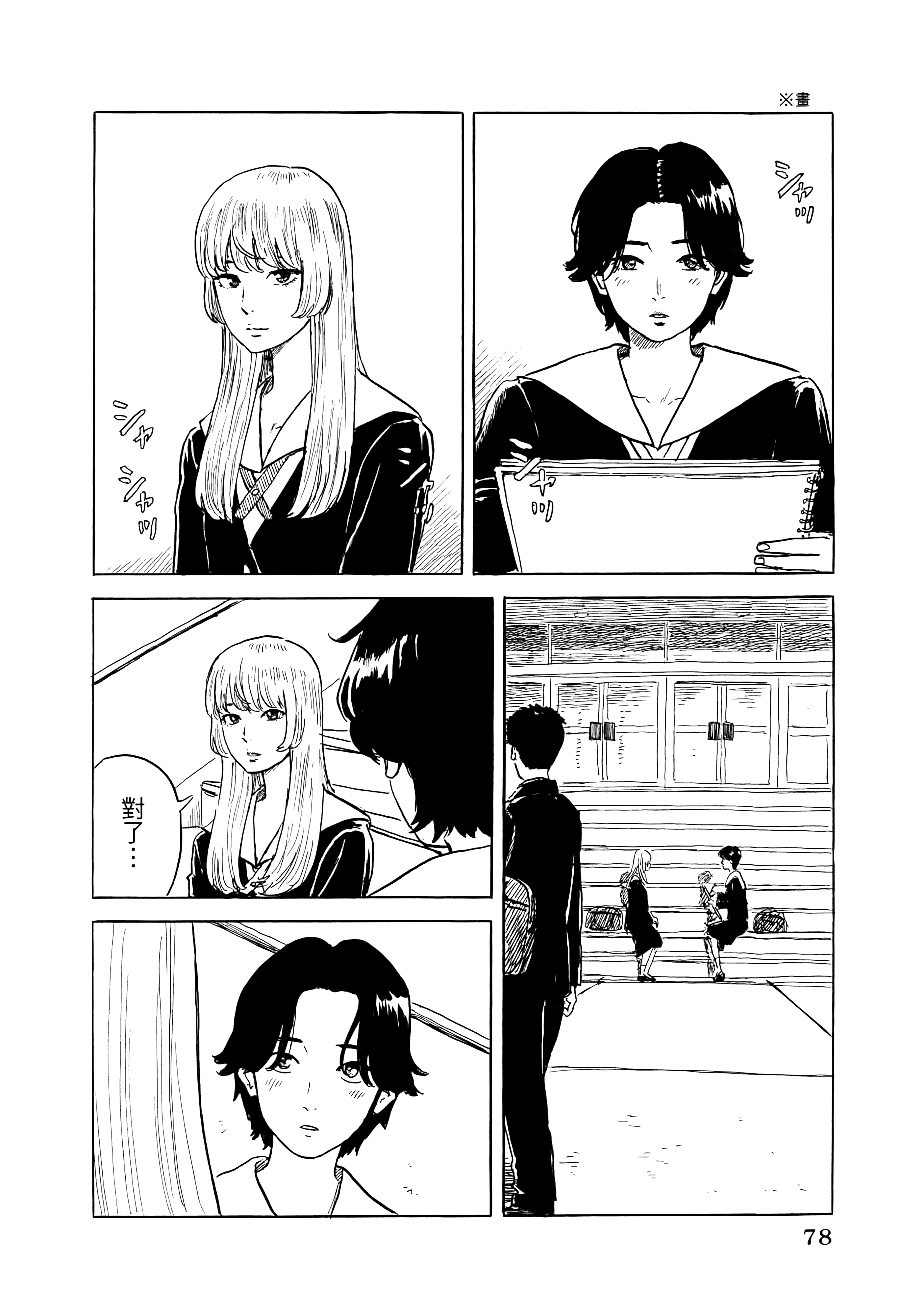 Page 82