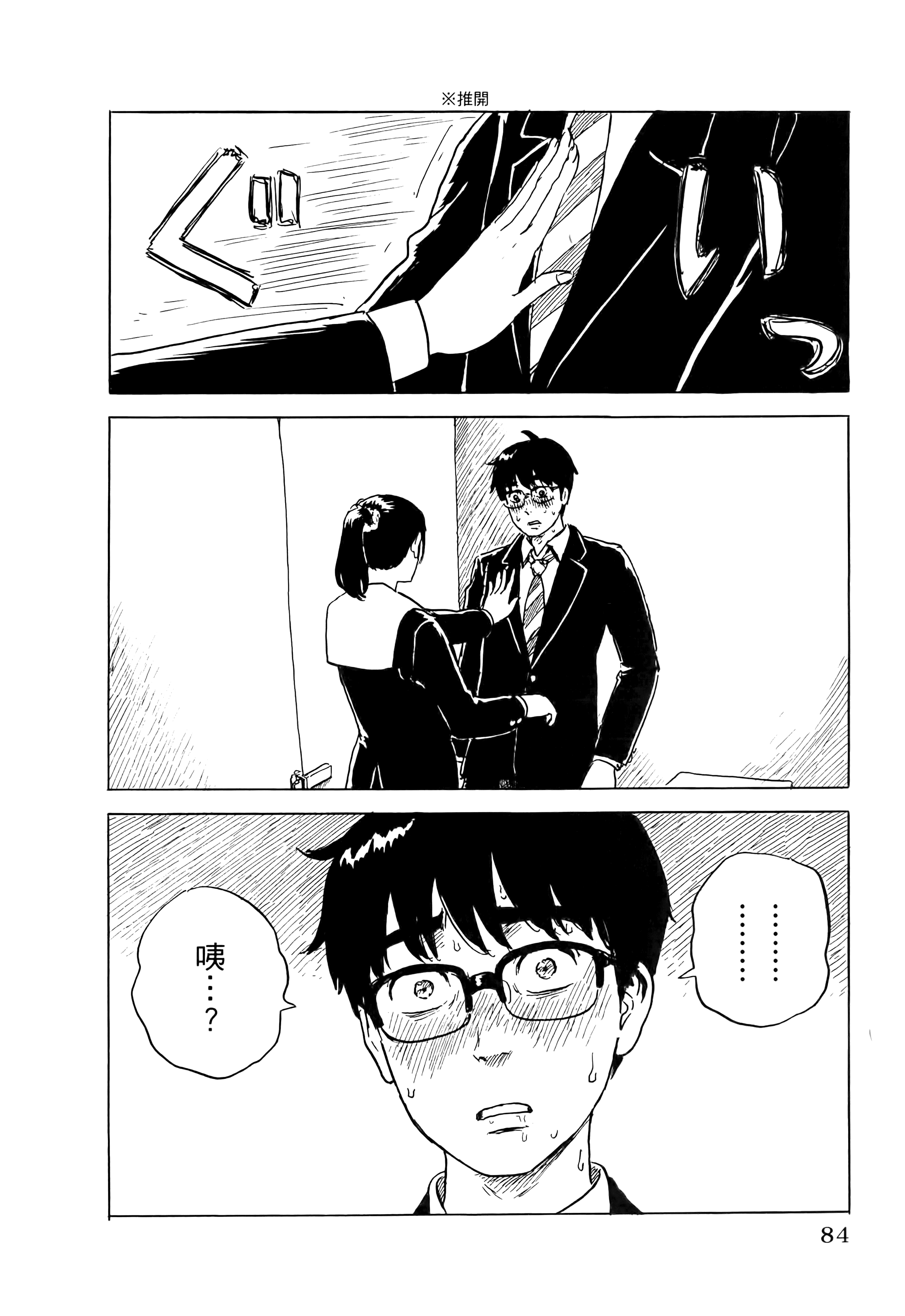 Page 88