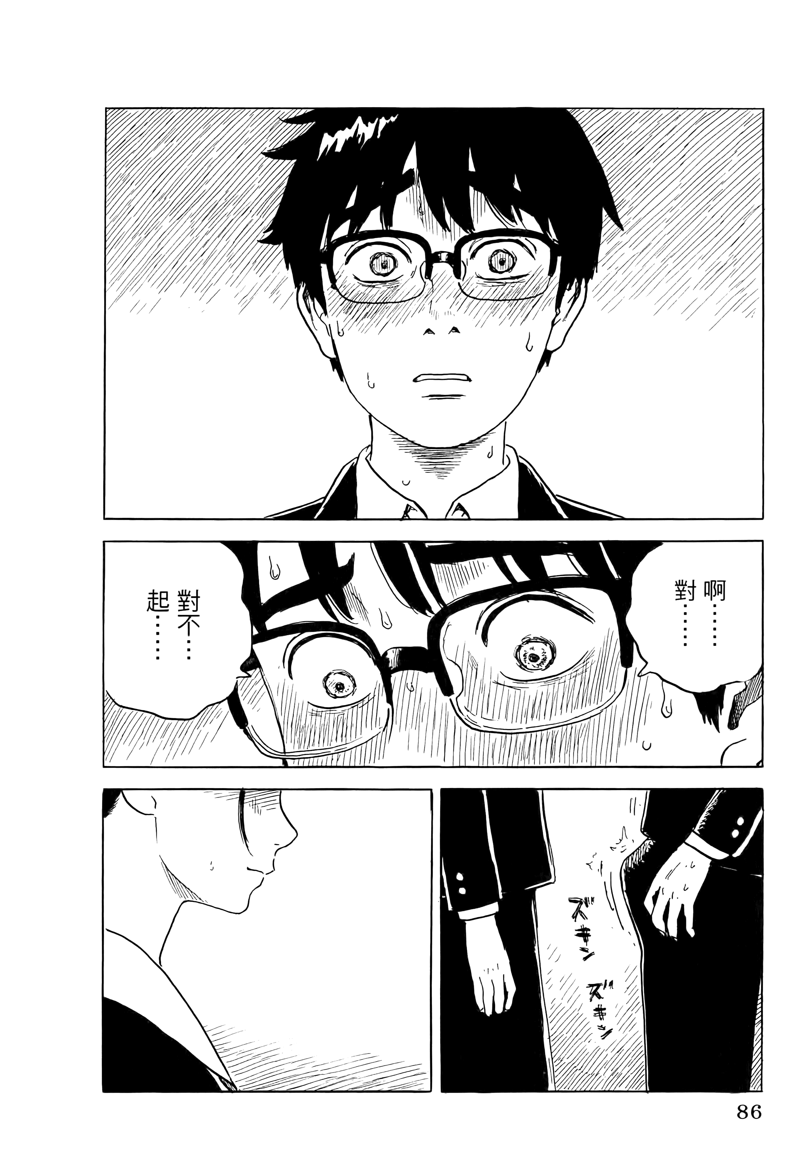 Page 90