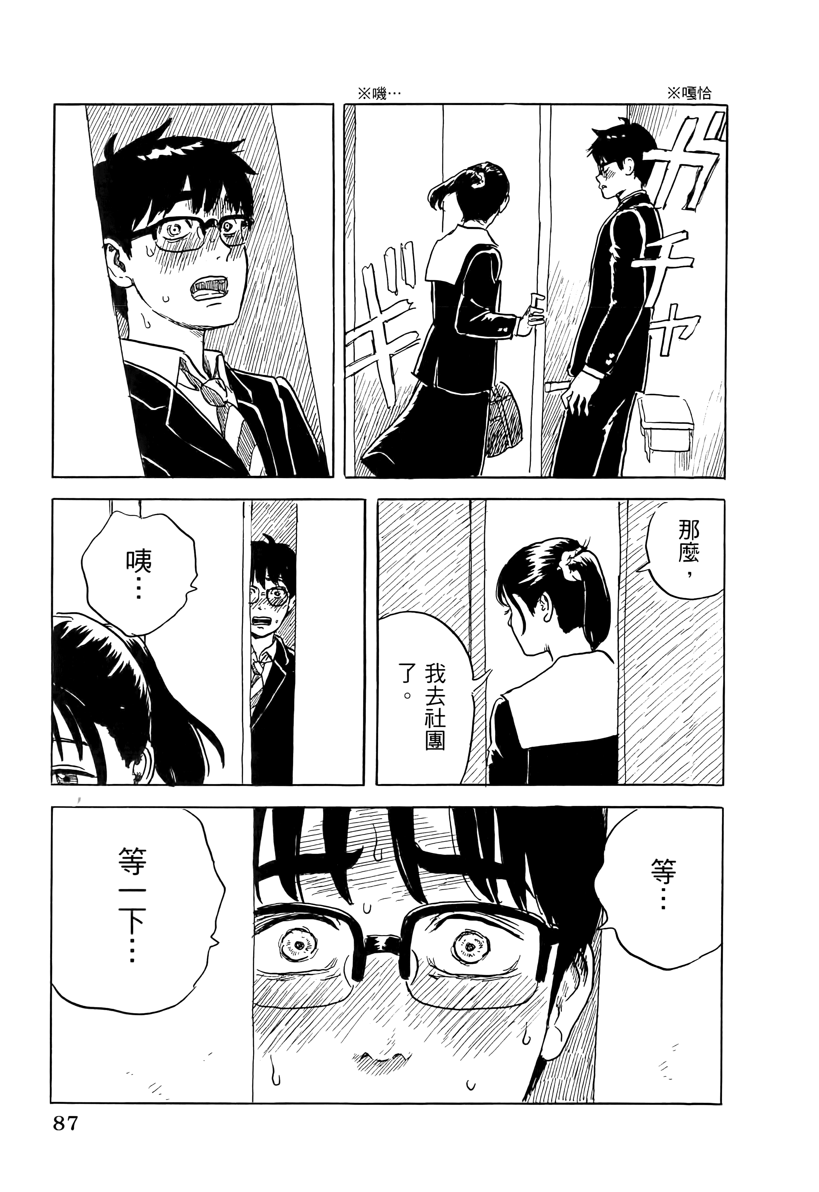 Page 91
