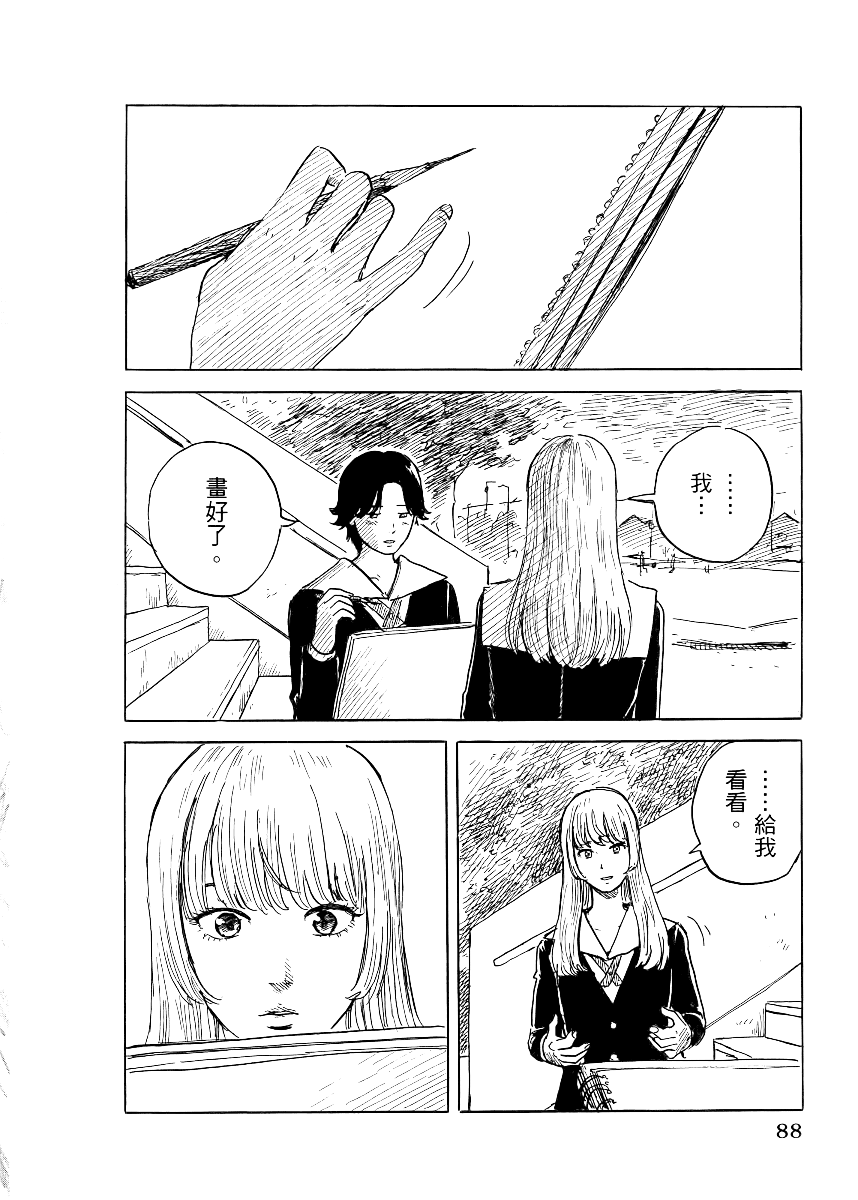 Page 92