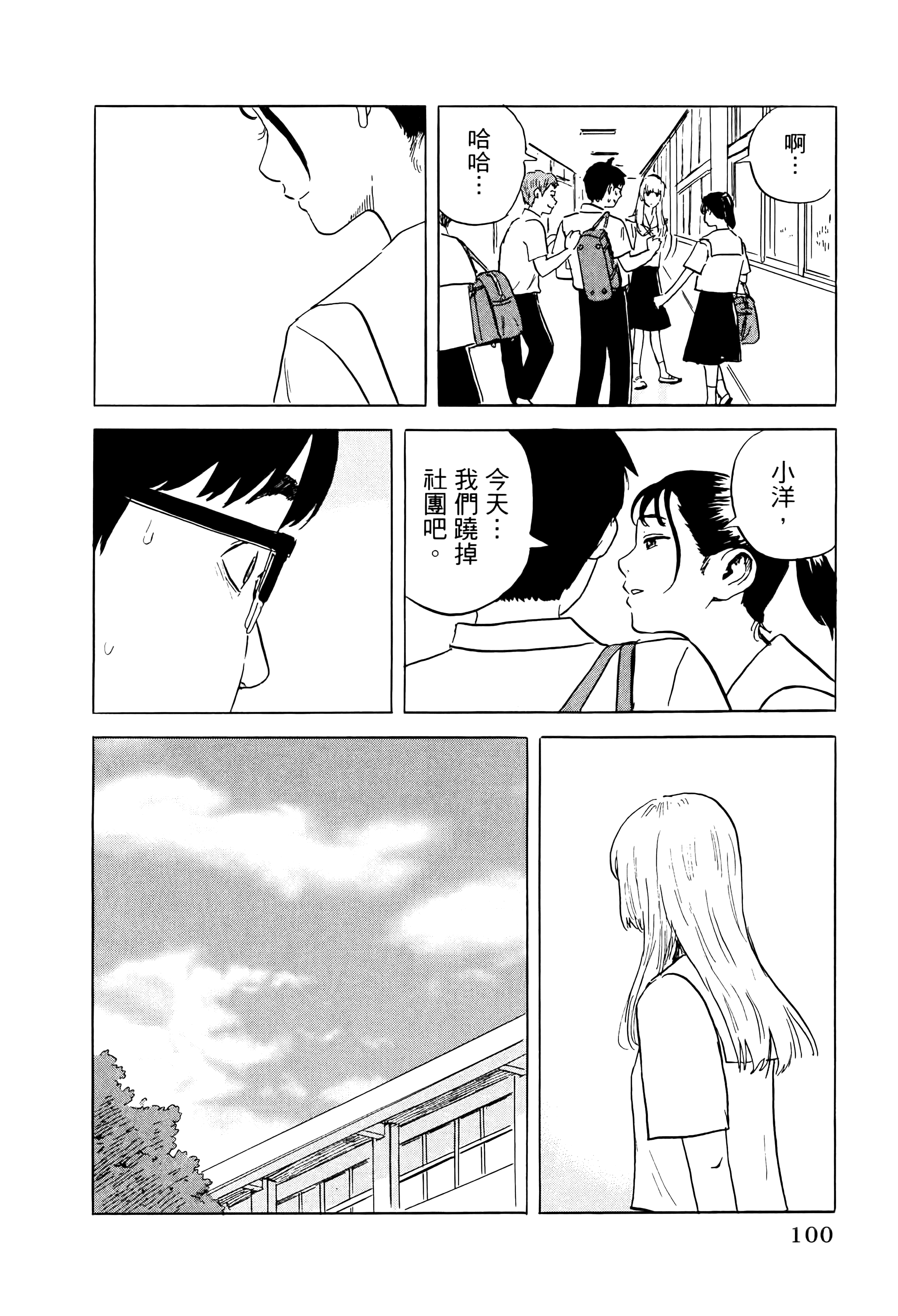 Page 104