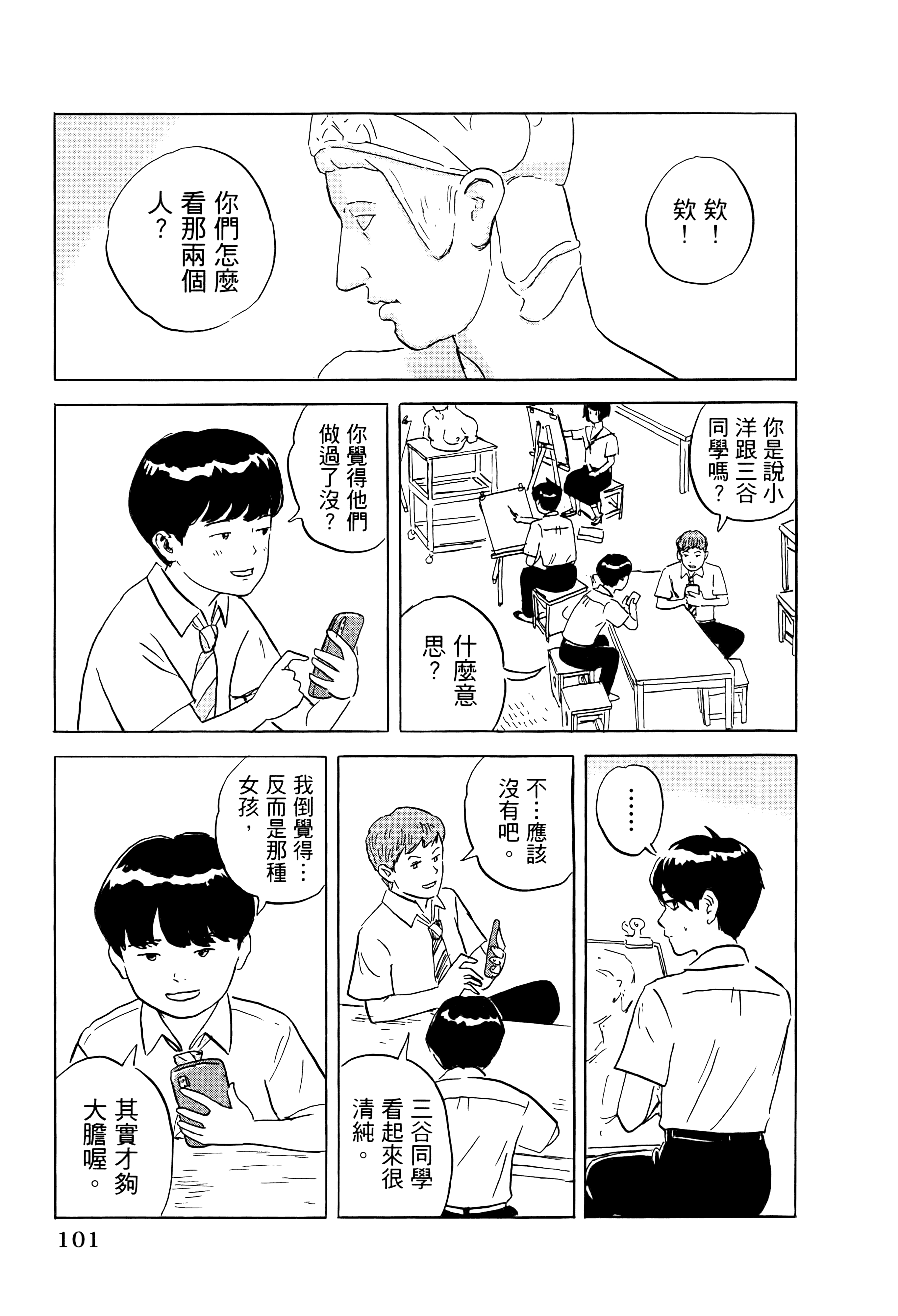 Page 105