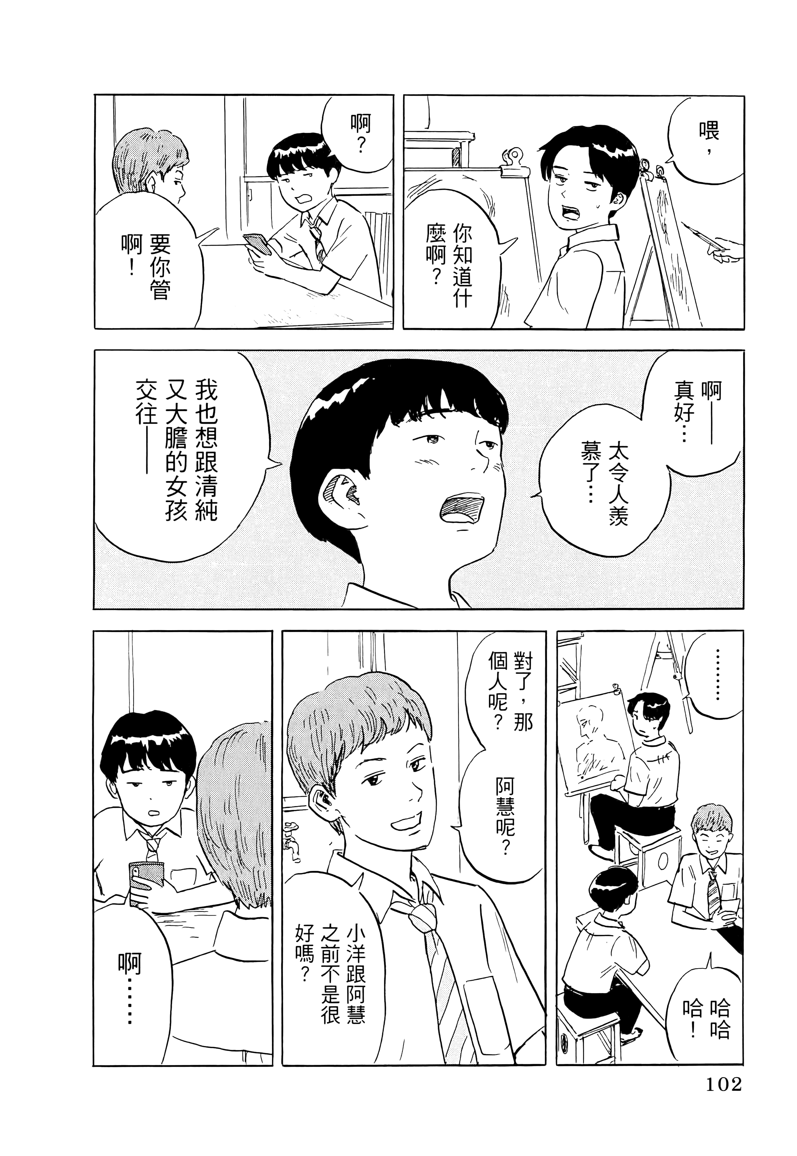 Page 106