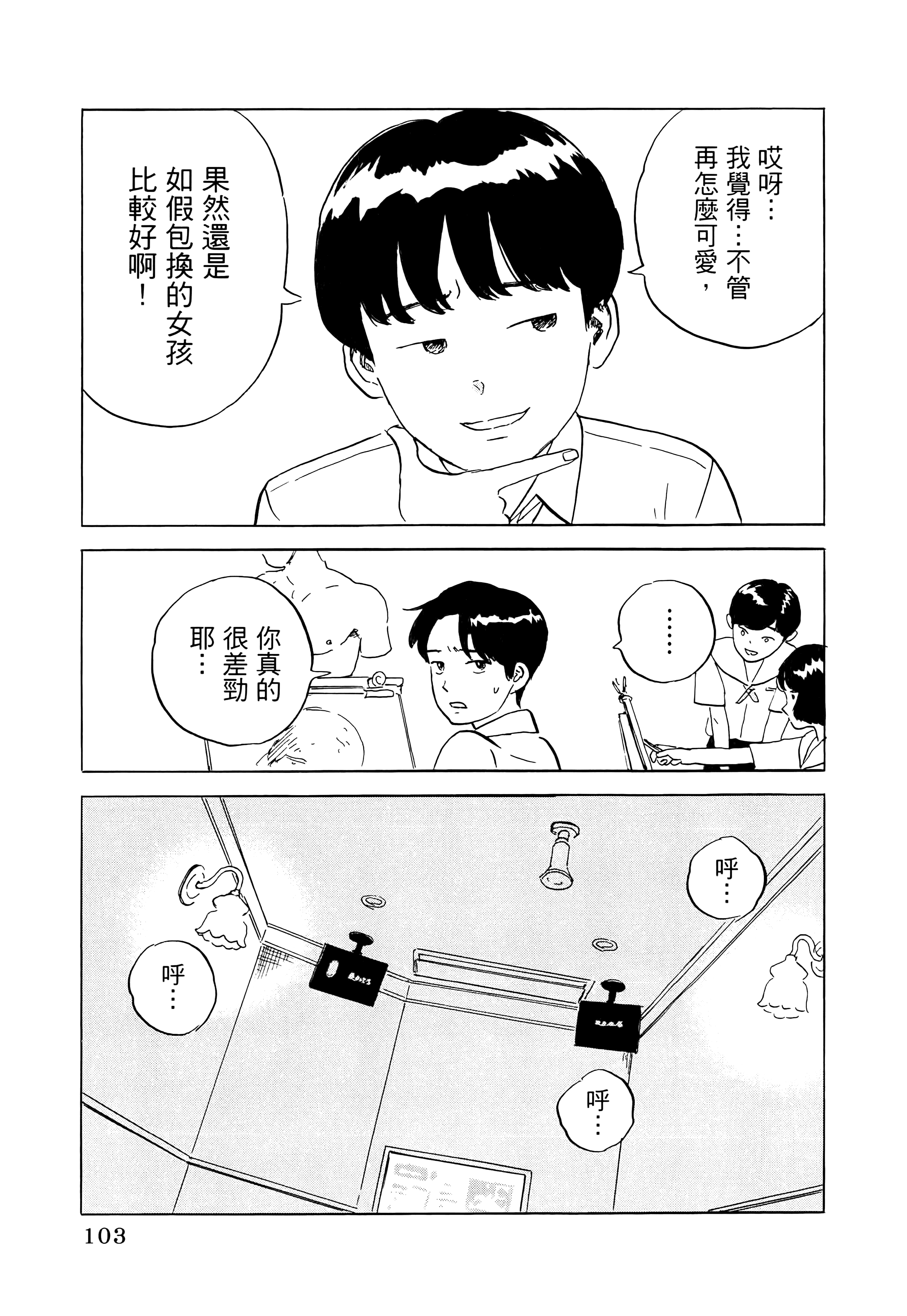 Page 107