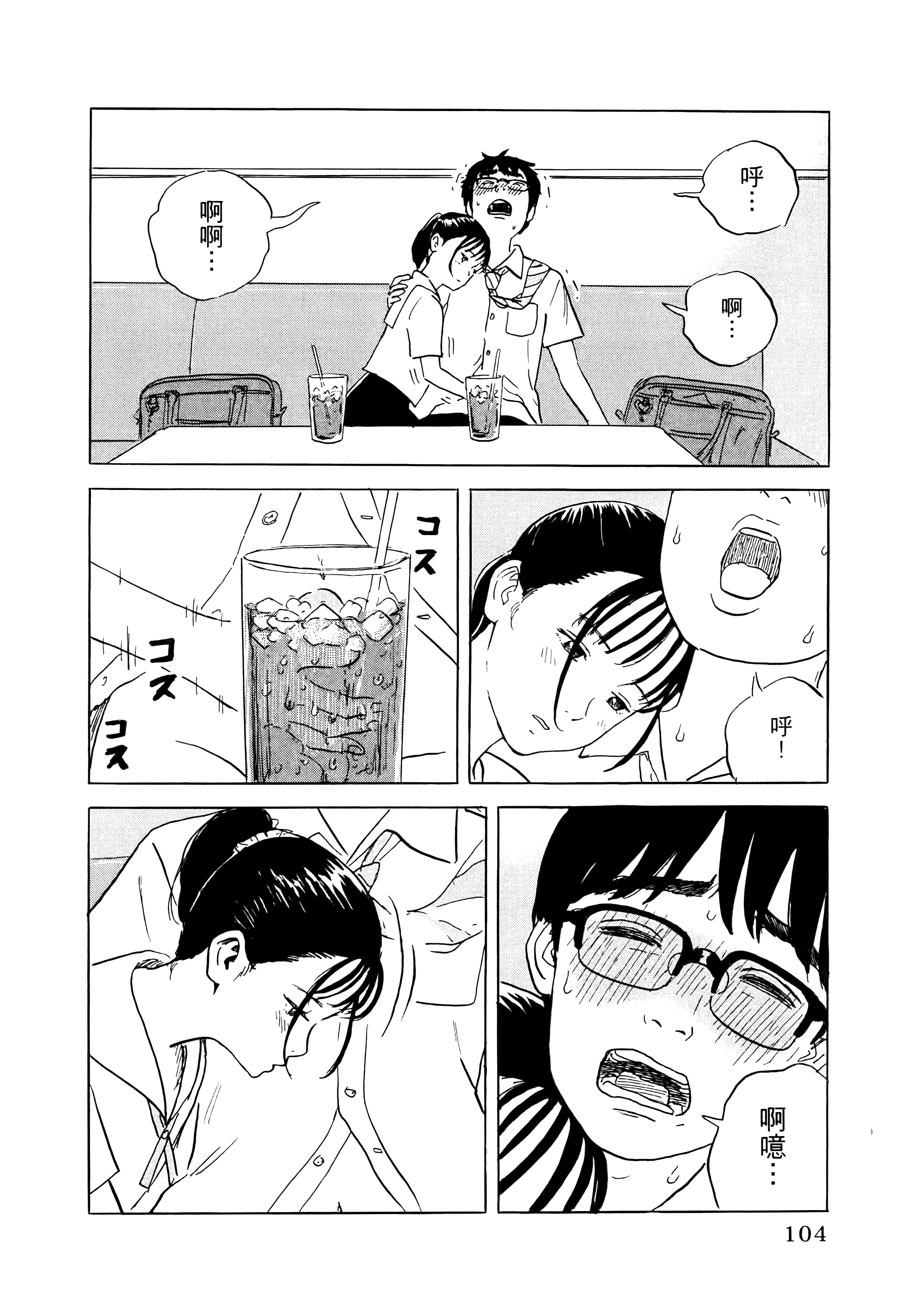 Page 108