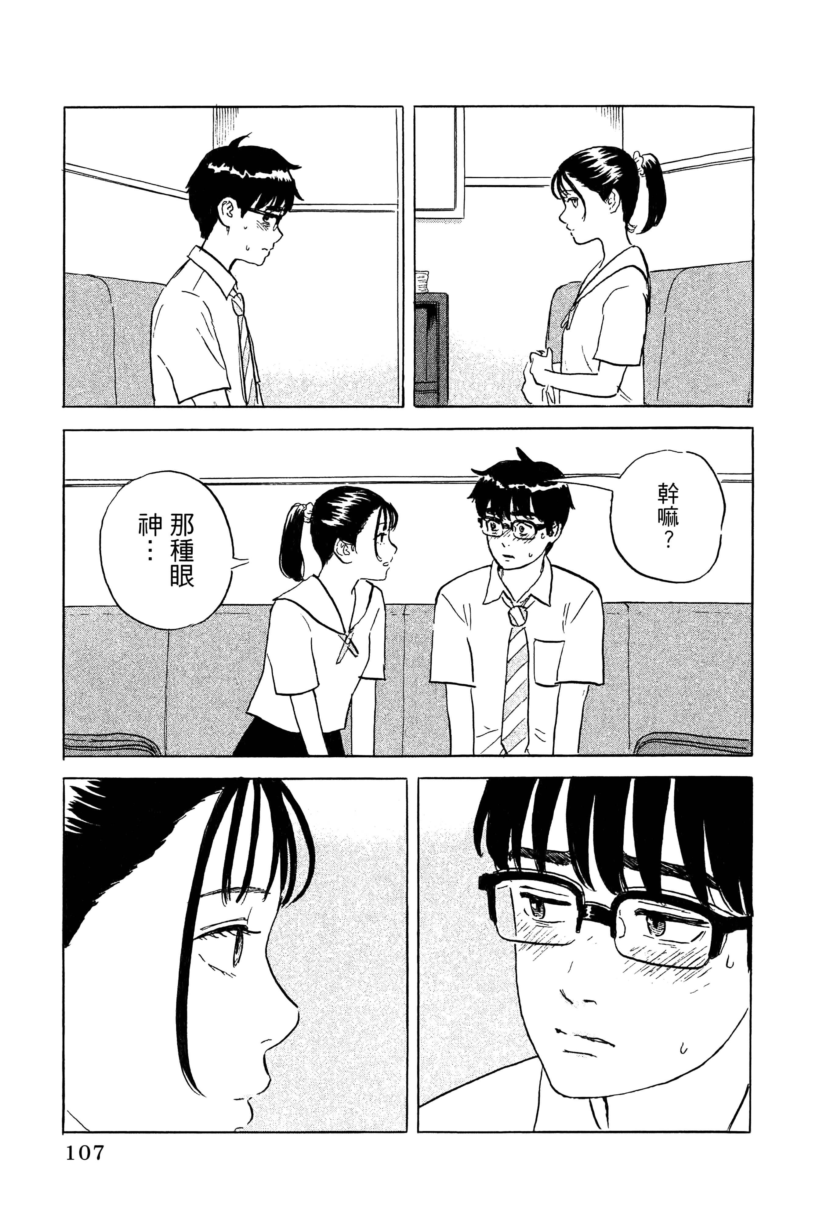 Page 111