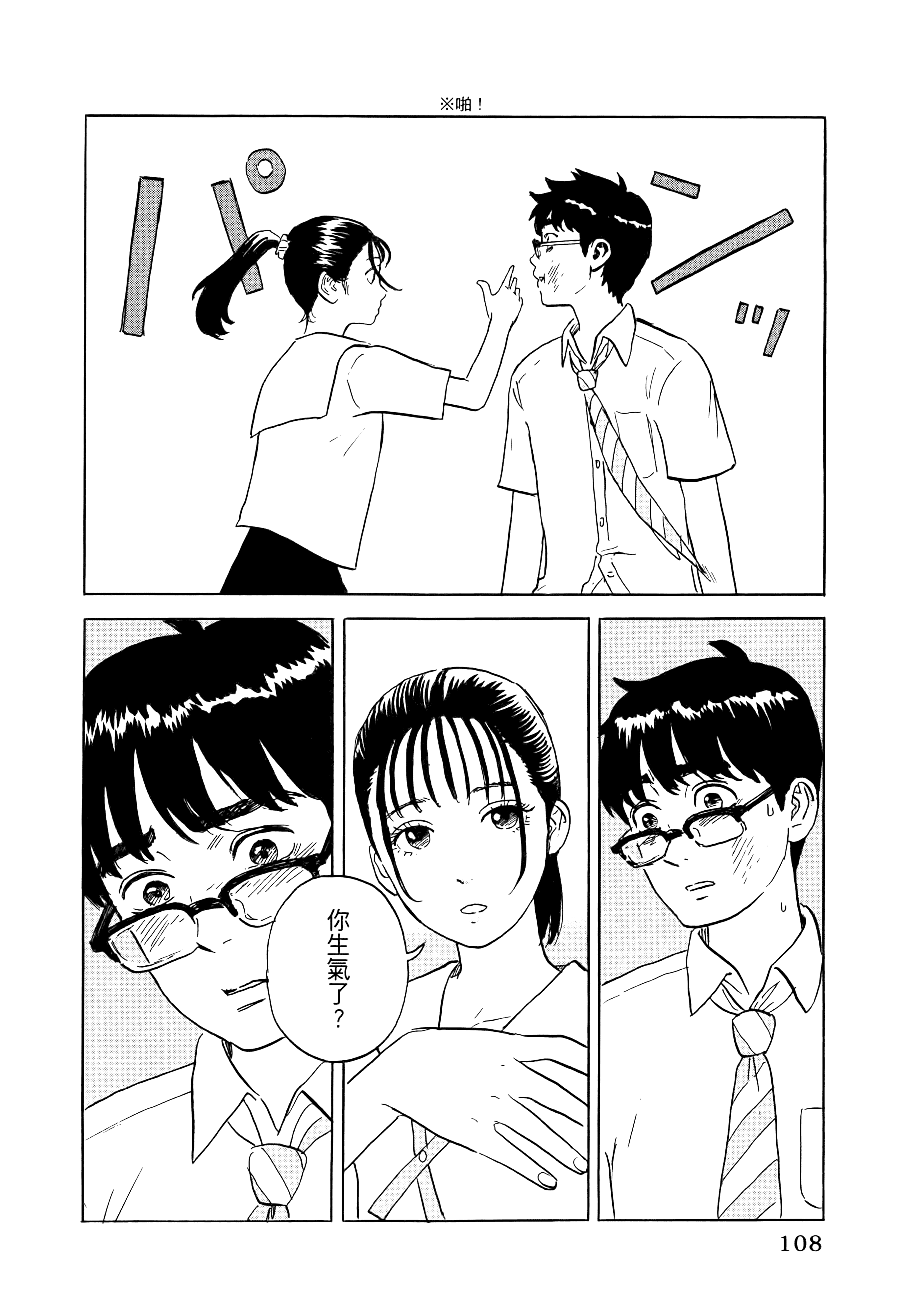 Page 112