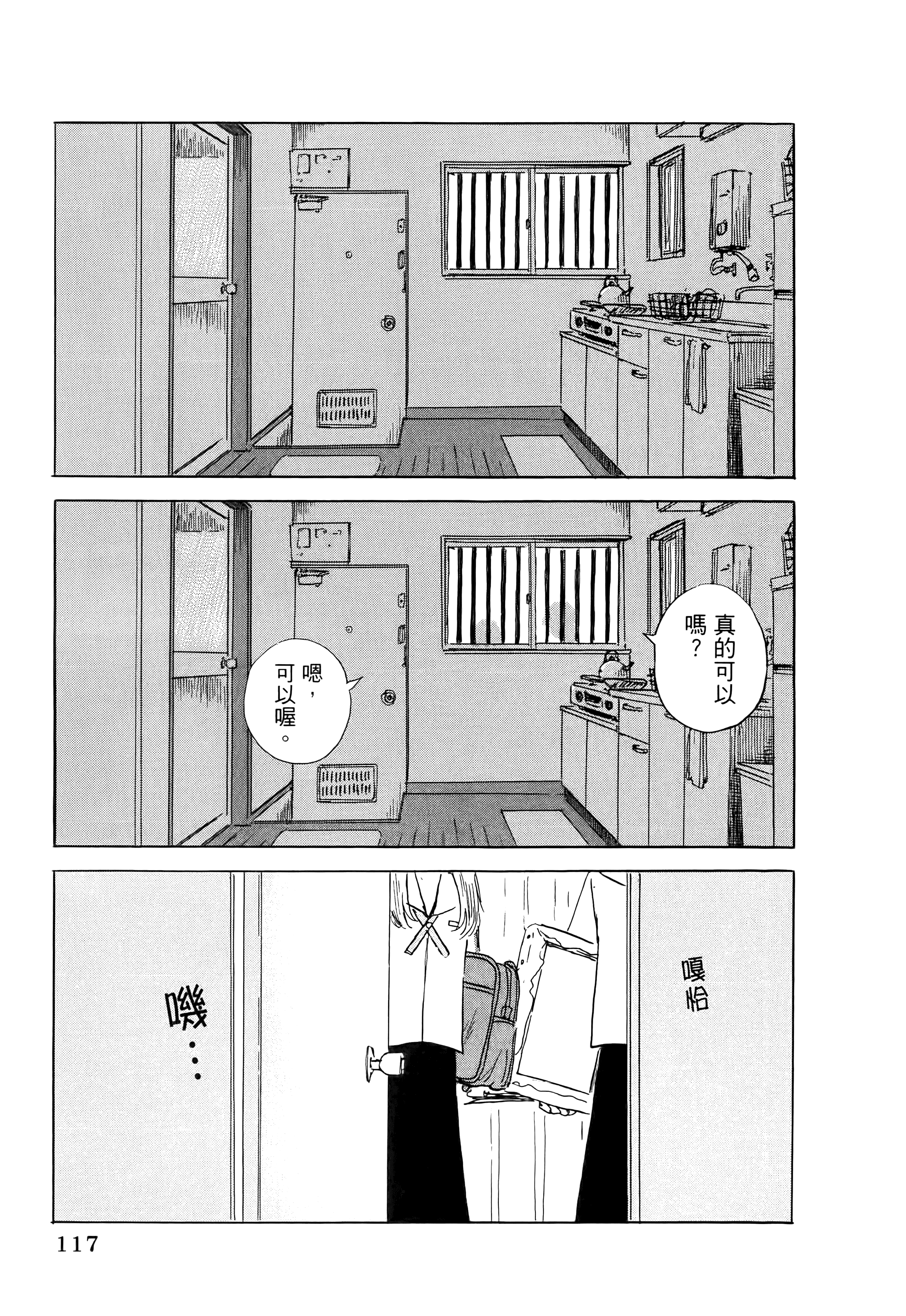 Page 121