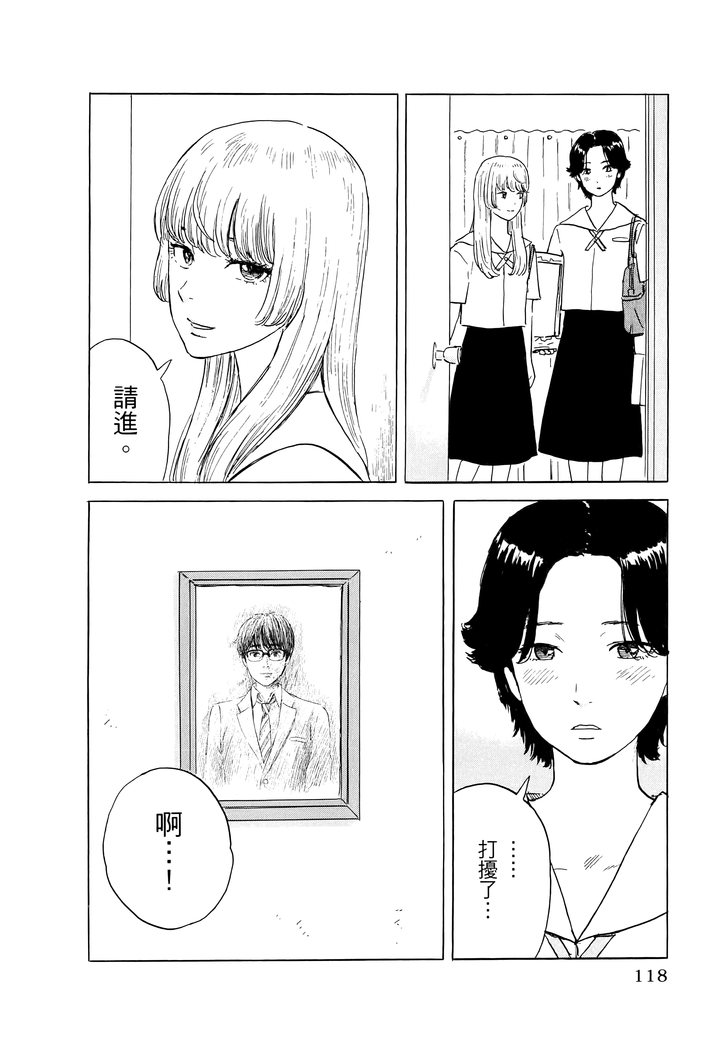 Page 122