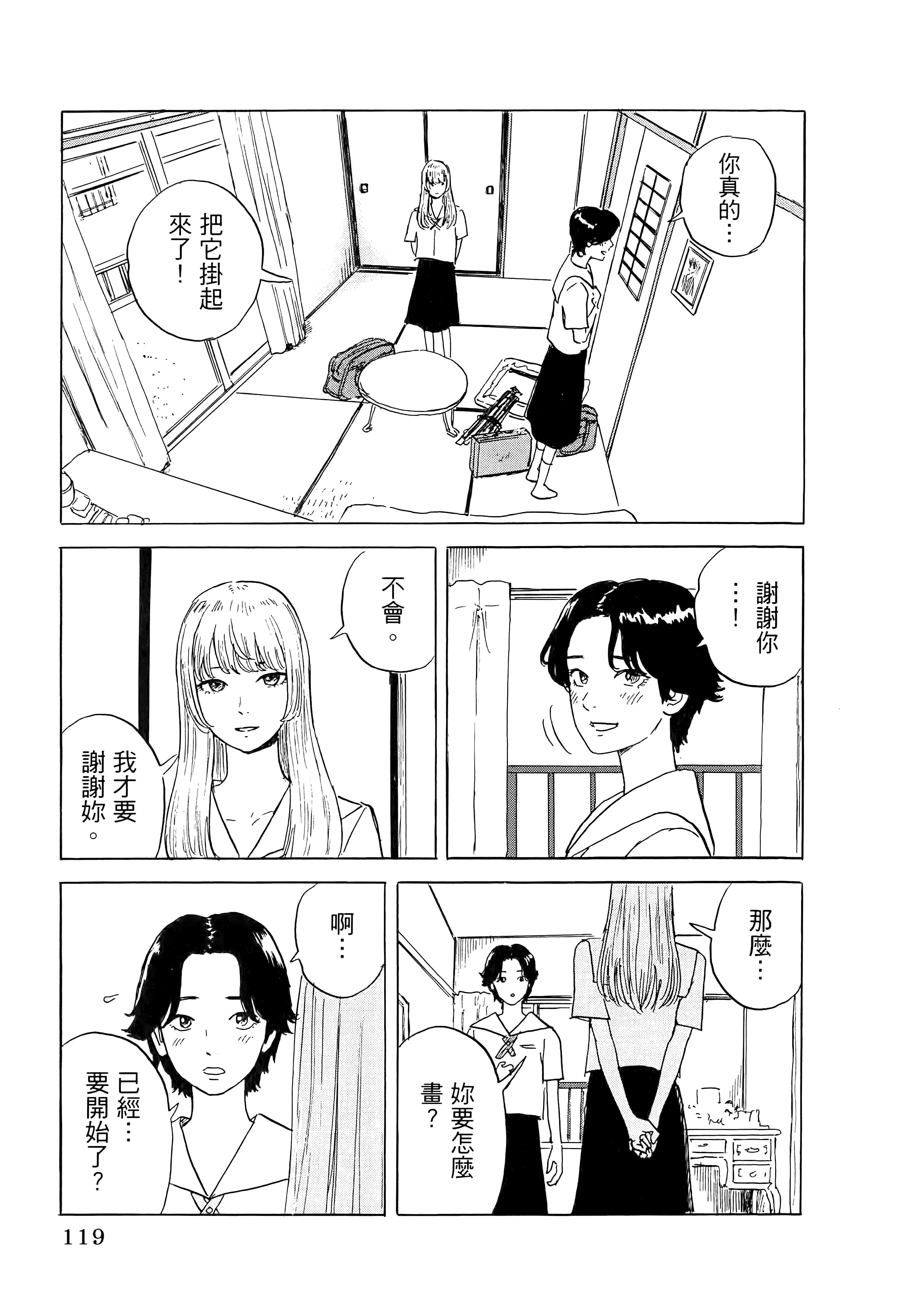 Page 123