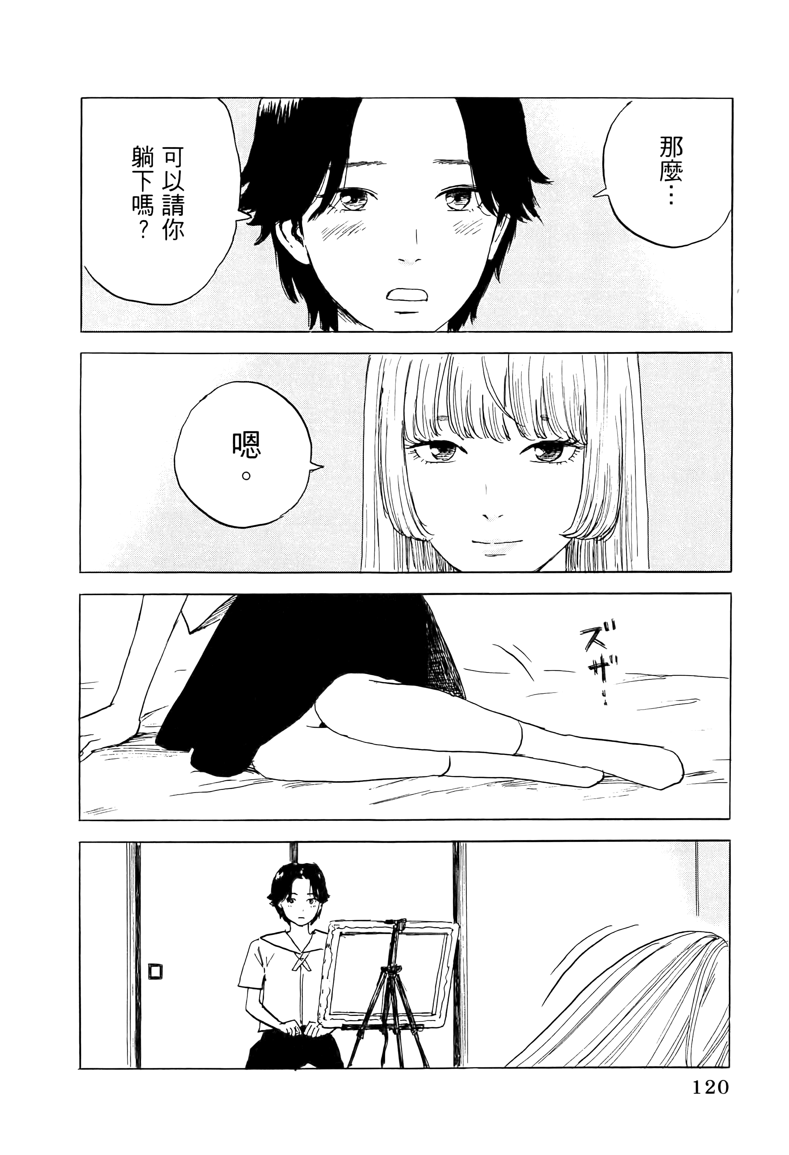 Page 124