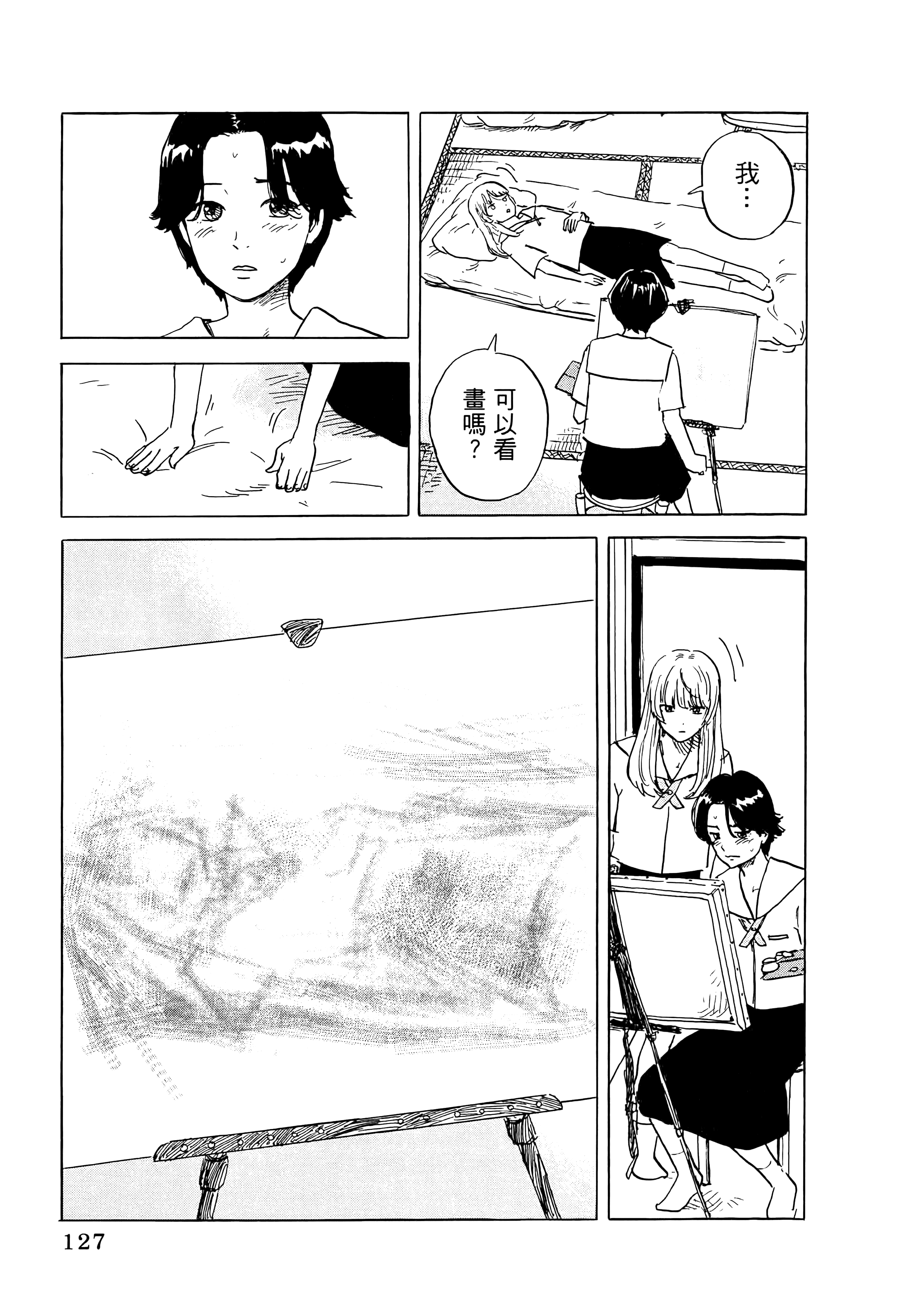 Page 131