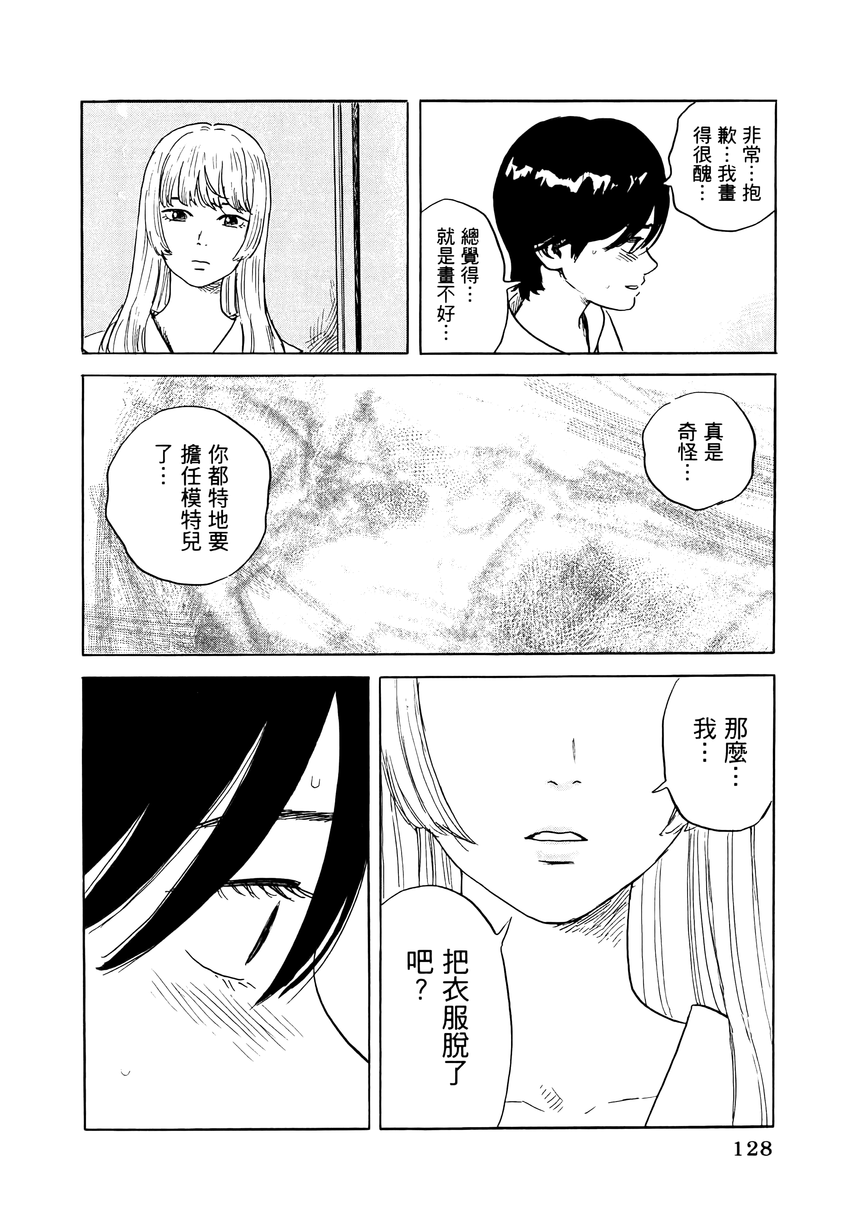 Page 132
