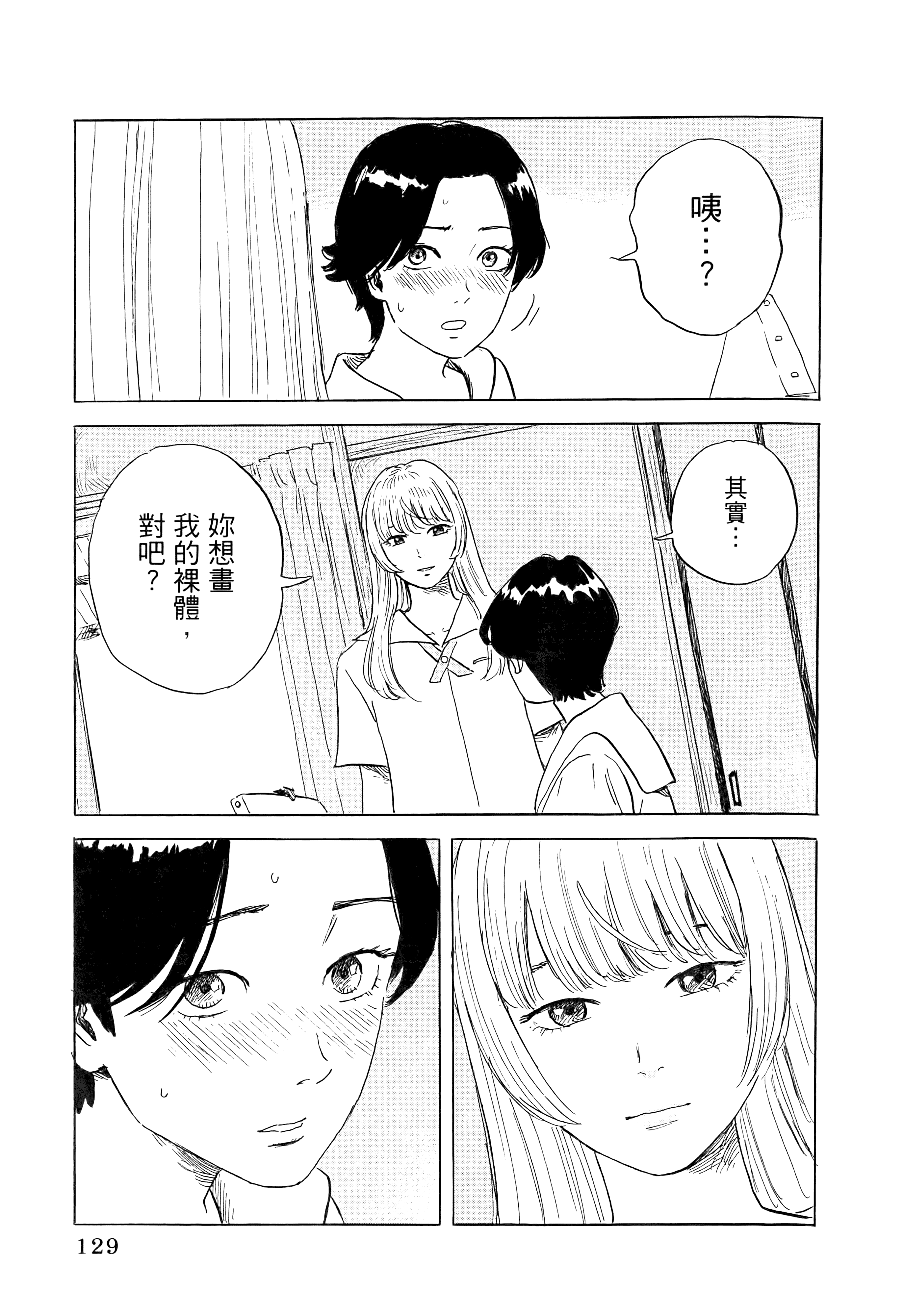 Page 133