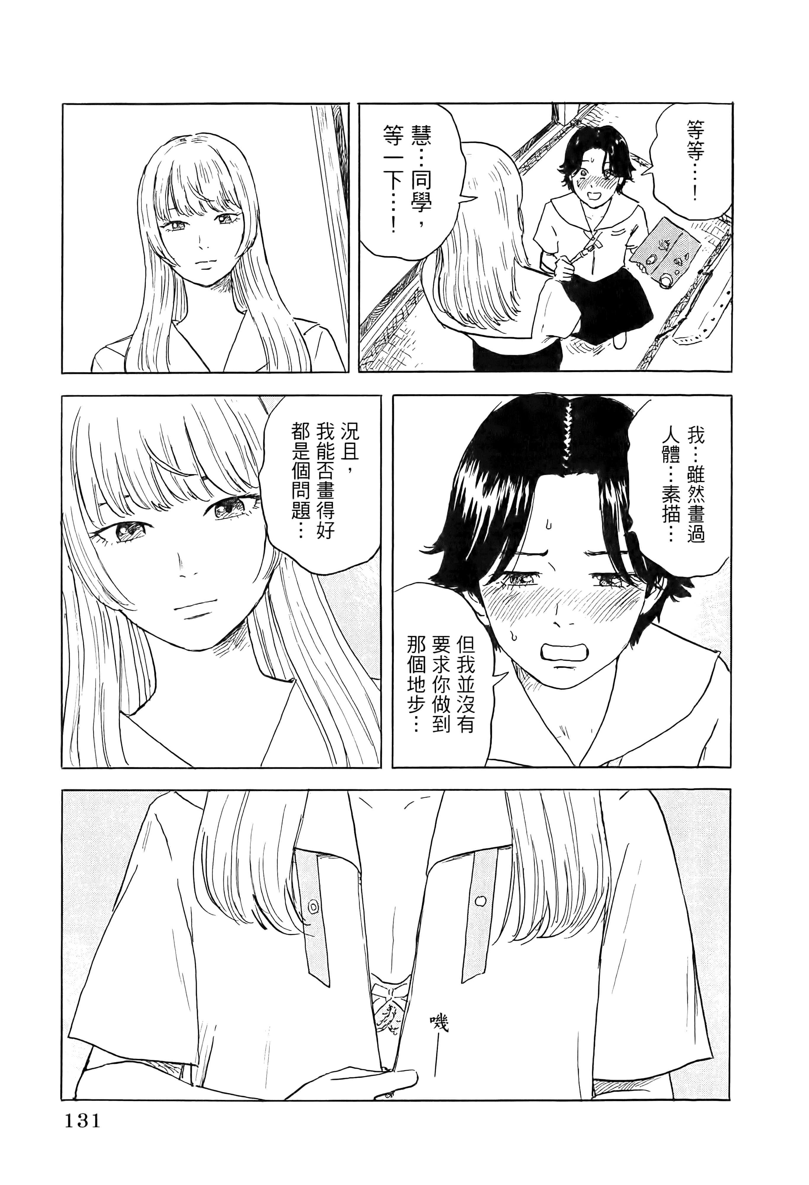 Page 135