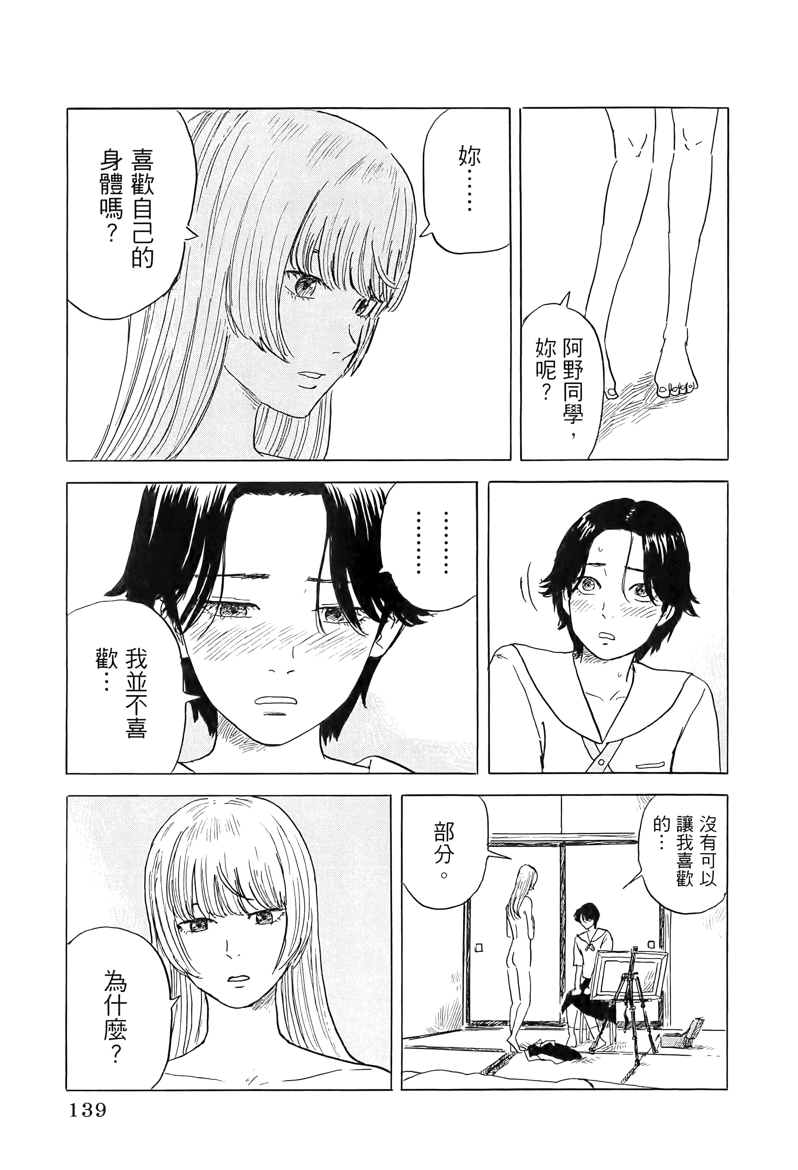 Page 143