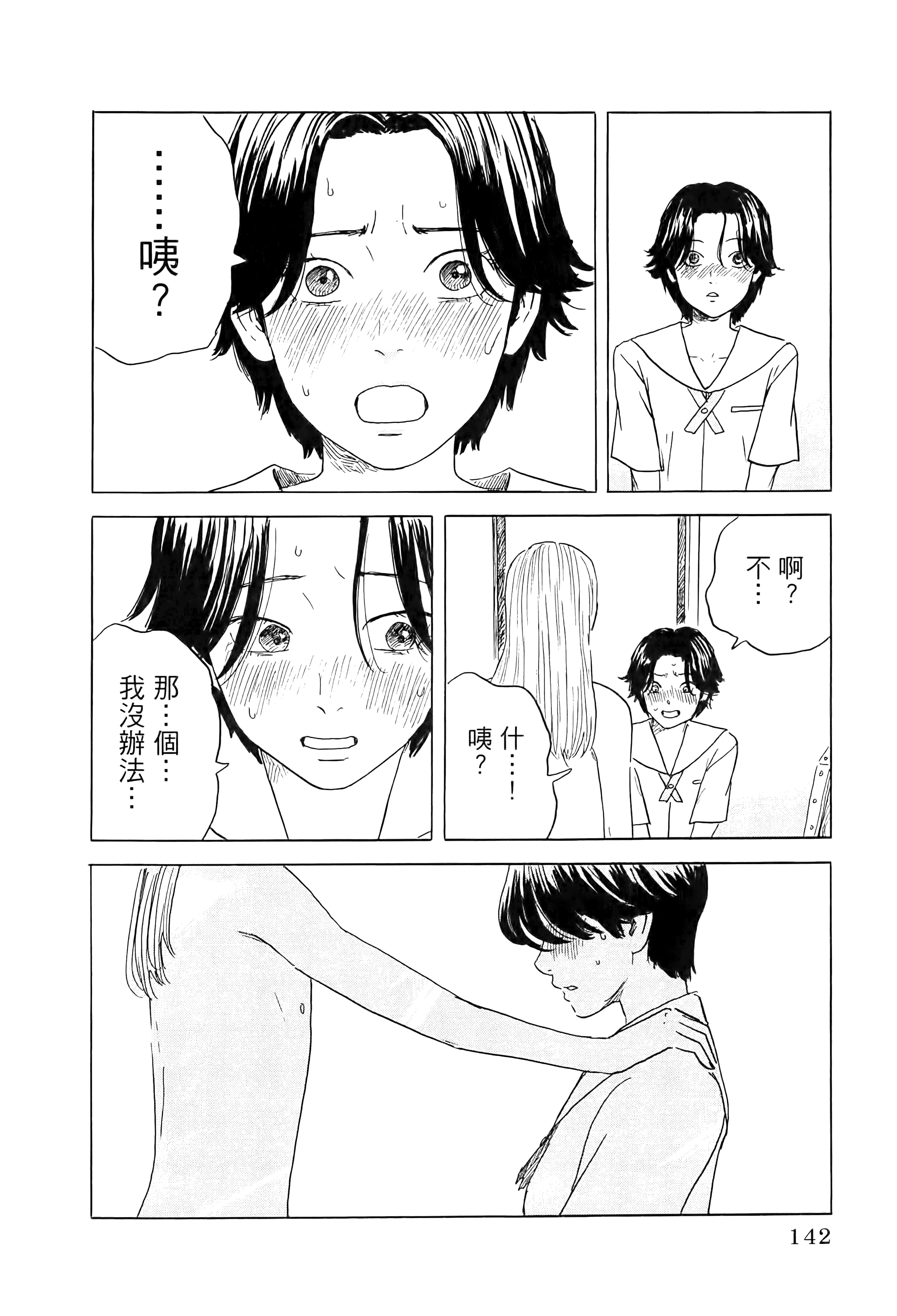Page 146